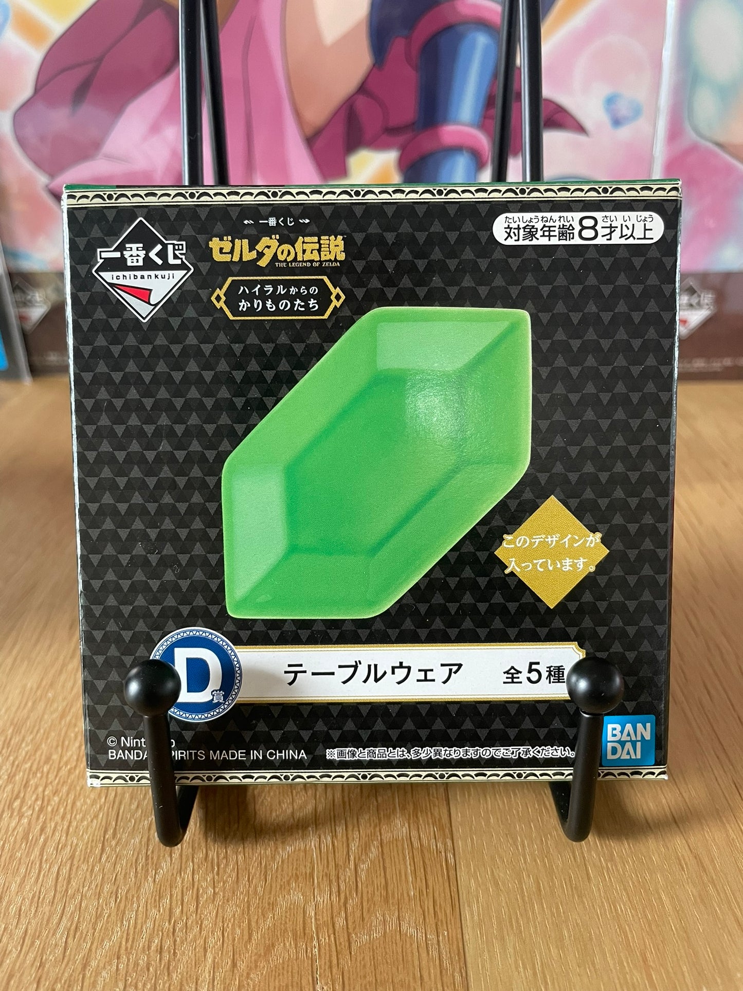 Assiette Rubis Vert | Zelda | Ichiban Kuji