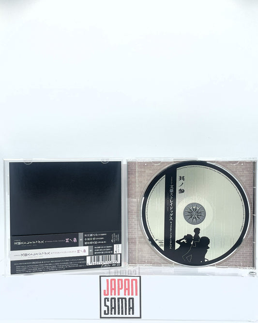 OST - BUNGO STRAY DOGS Character Song Mini Album Vol.3