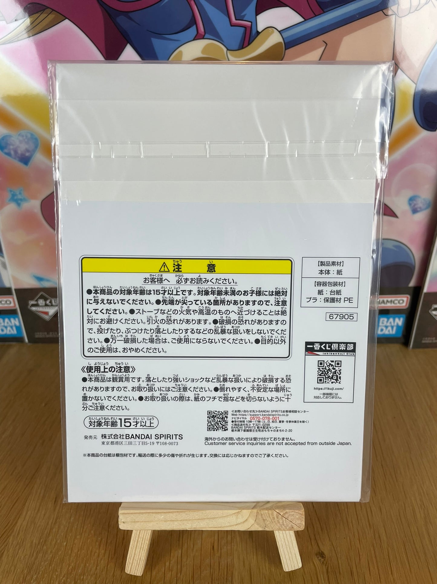 Canvas illustration Troupe du Faucon destins croisés Berserk Ichiban Kuji Hangeki no Chikai