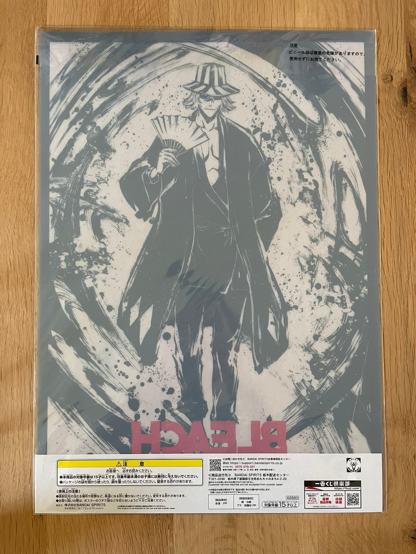 Poster Affiche Kisuke Urahara | Bleach | BANPRESTO
