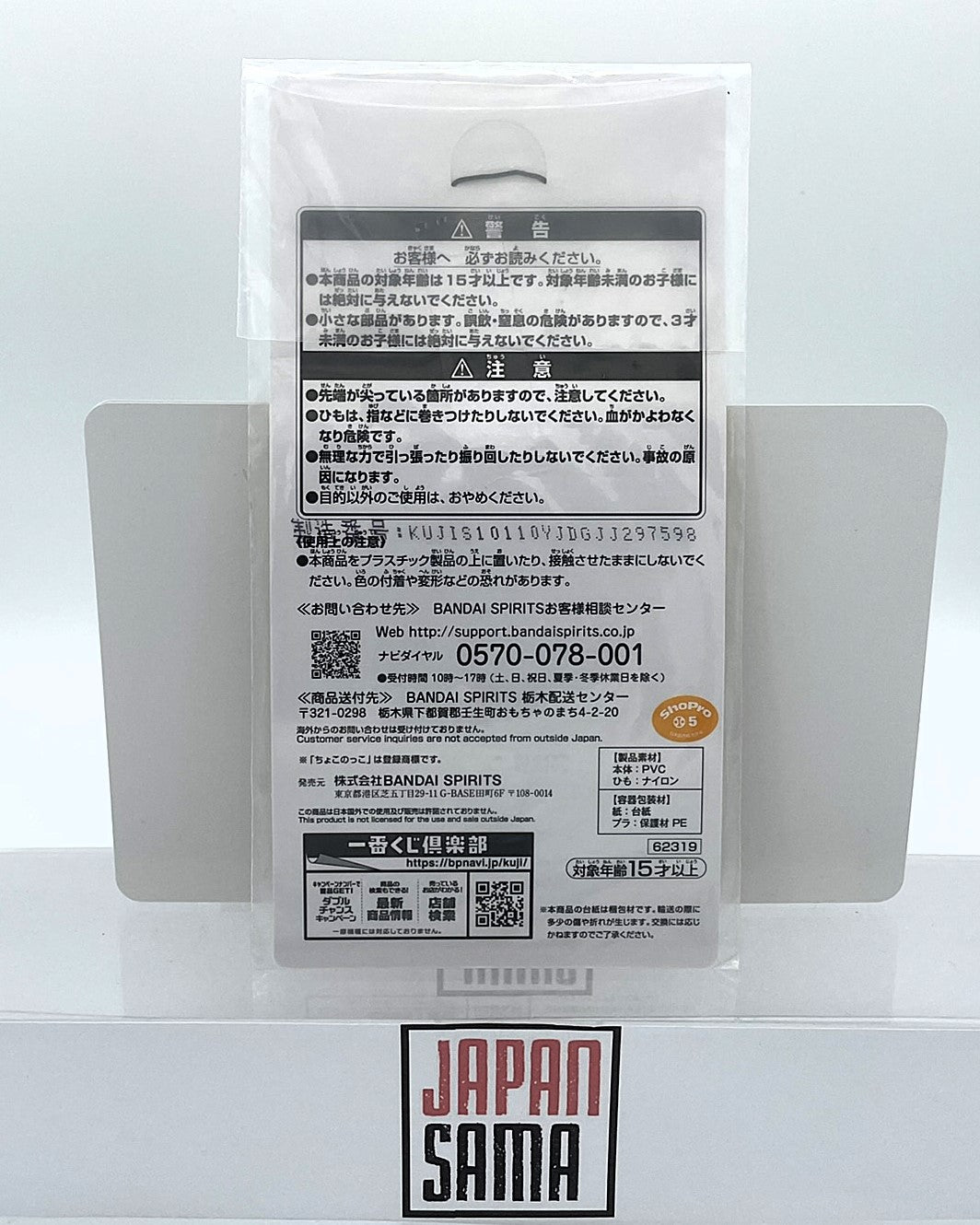 Spy X Family - Straps Caoutchouc Loid Forger