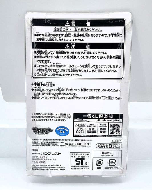 Pokemon - Porte-clés en caoutchouc Pikachu Nebukuro Sleeping Bag Eevee Evoli