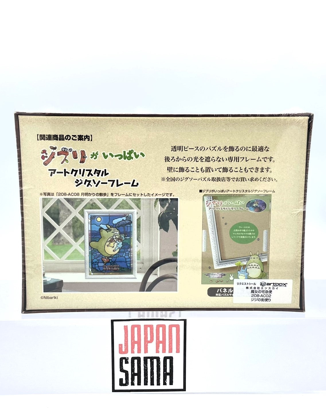 Kiki's Delivery Service - Ghibli Acrylic Puzzle Art Crystal Jiji's Street 208 pc
