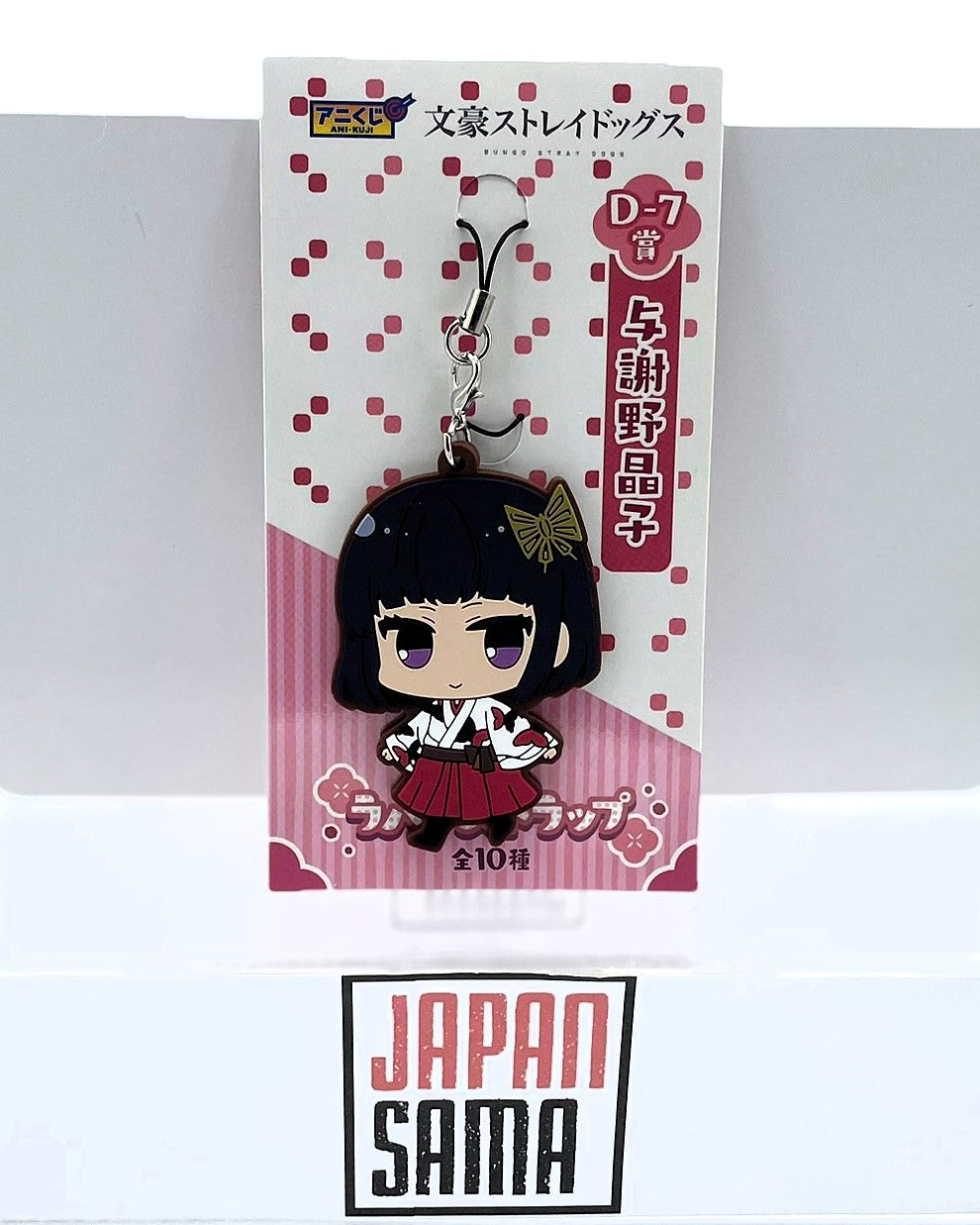 Bungo Stray Dogs -Straps / Porte clés caoutchouc Akiko Yosano