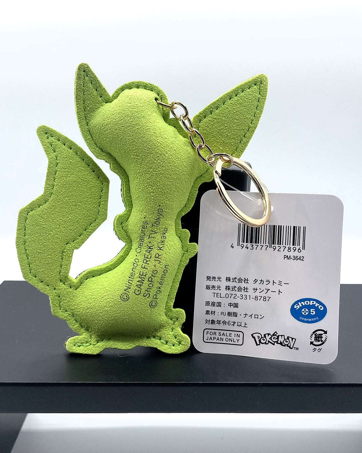 Pokemon - Straps Mini Figurine Strass Phyllali Leafeon