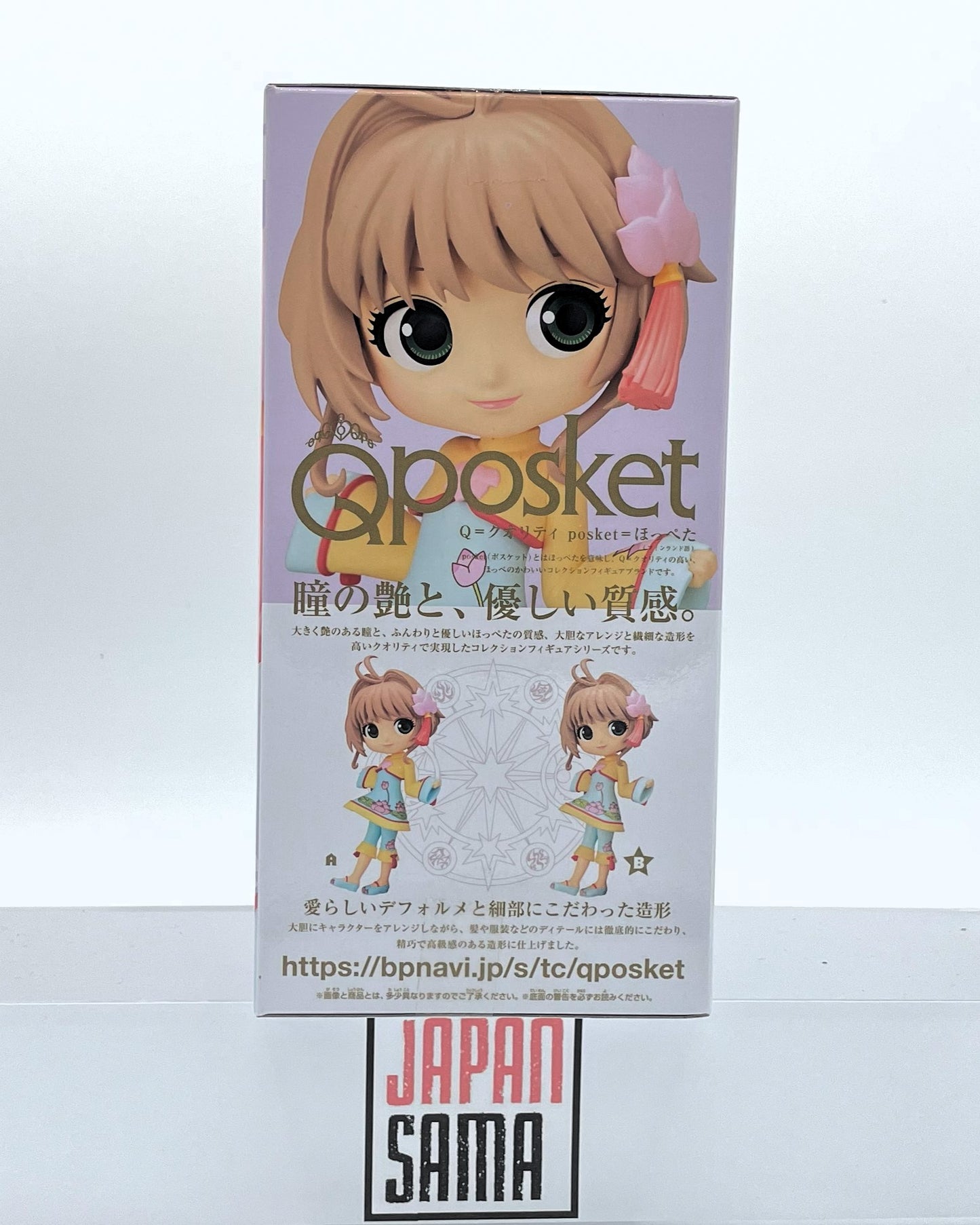 Card Captor Sakura: Clear Card-hen - QPOSKET - Kinomoto Sakura B