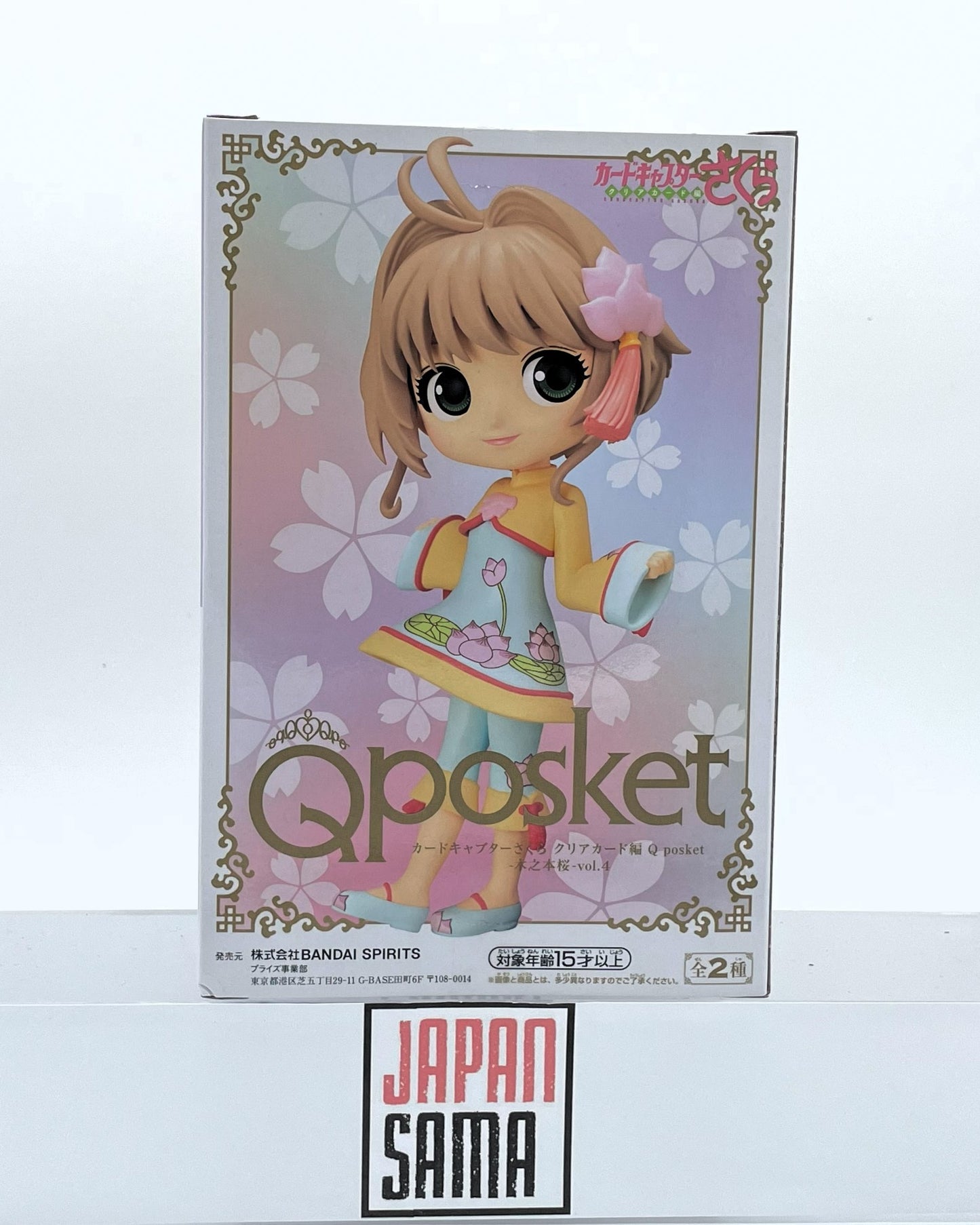 Card Captor Sakura: Clear Card-hen - QPOSKET - Kinomoto Sakura B