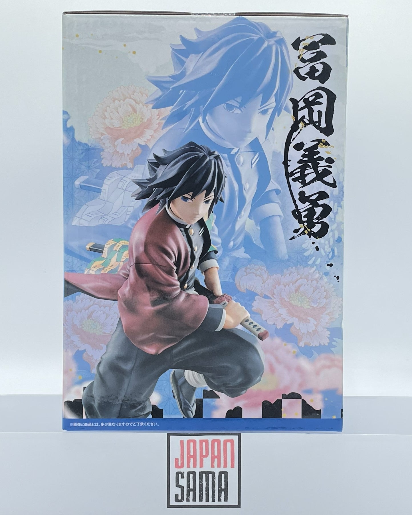 Demon Slayer The 4th - ICHIBAN KUJI - Become A Stronger Blade Than Ay Lot F Giyu Tomioka
