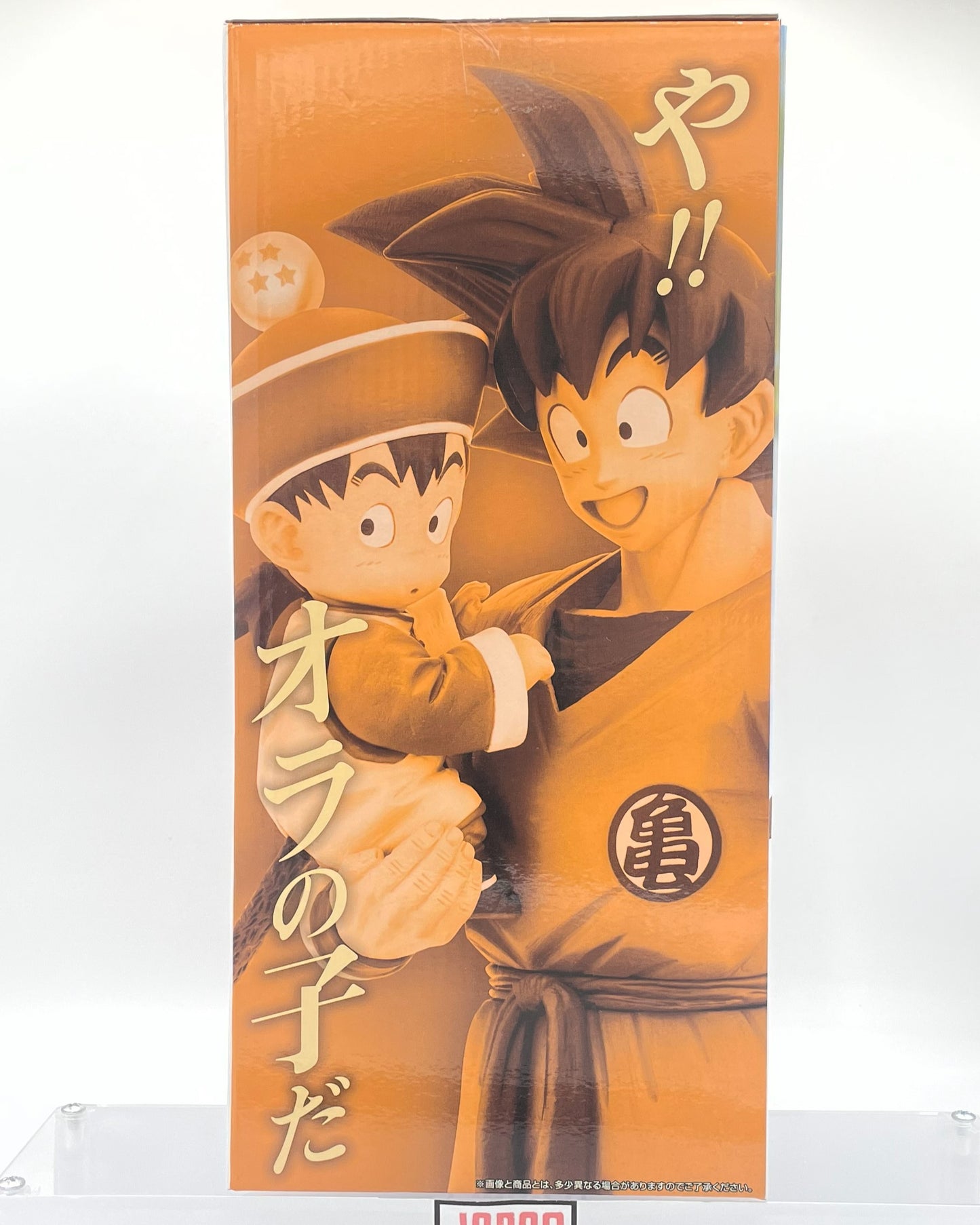 Dragon Ball Z - ICHIBAN KUJI MASTERLISE PLUS - Lot A VS Omnibus Amazing Goku & Gohan