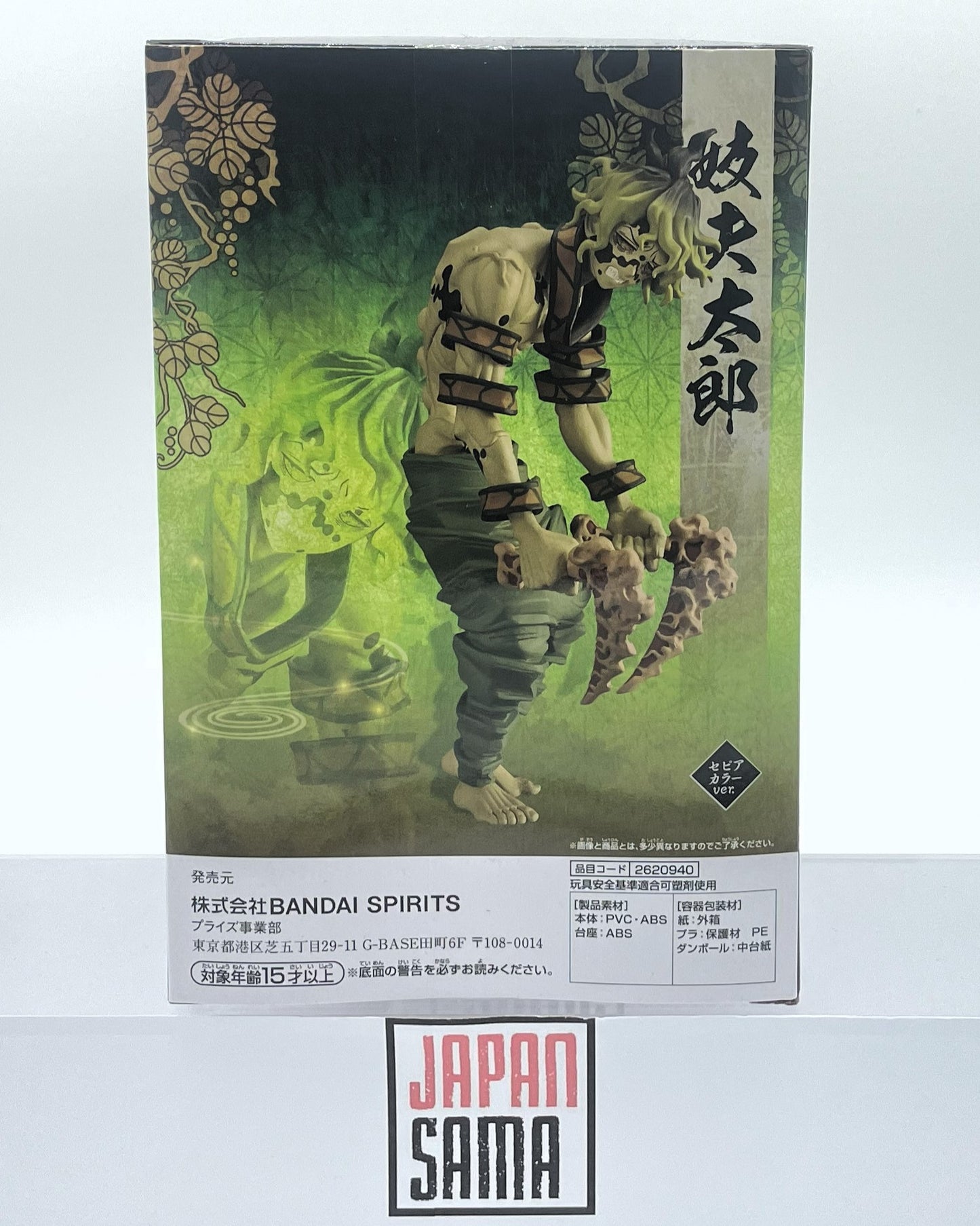 Demon Slayer - BANPRESTO - Demon Series Vol.10 Gyutaro Version A