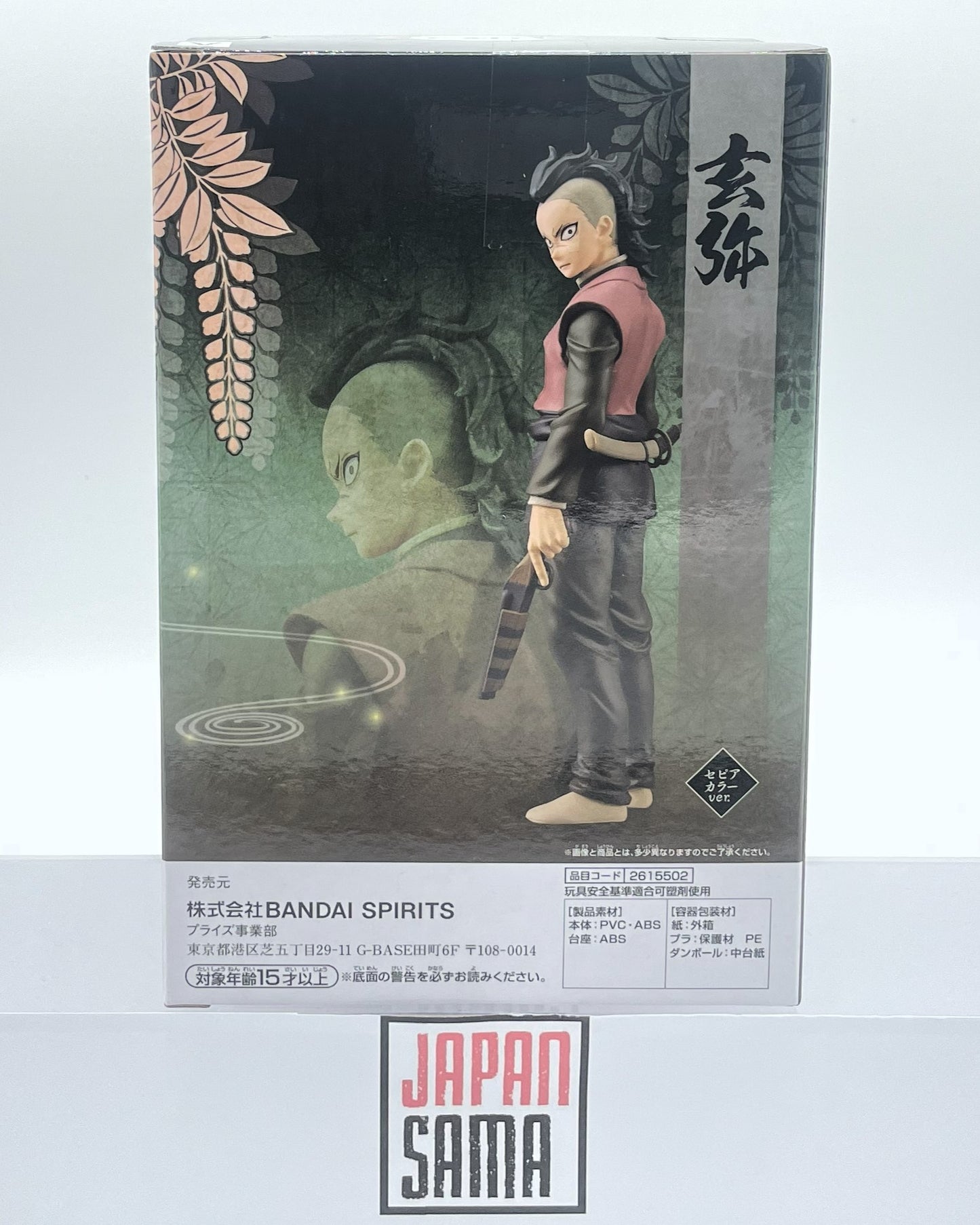 Demon Slayer- BANPRESTO - Kizuna no Sou Vol.38 Shinazugawa Genya Version A