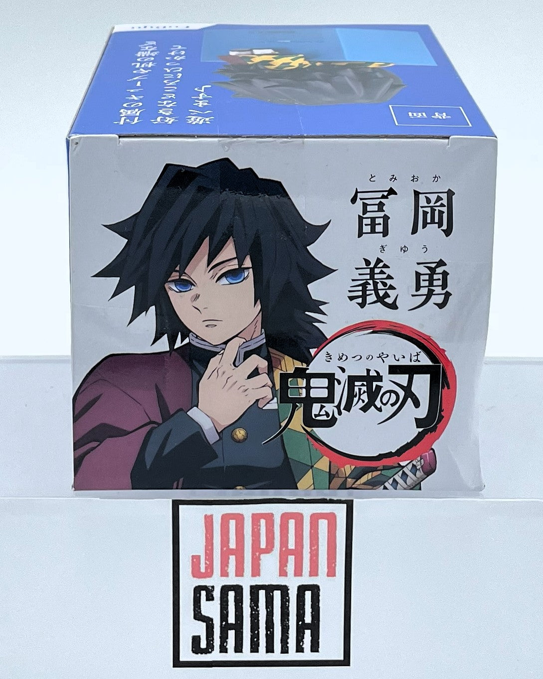 Demon Slayer - FURYU - Giyu Tomioka 3 Another Ver.