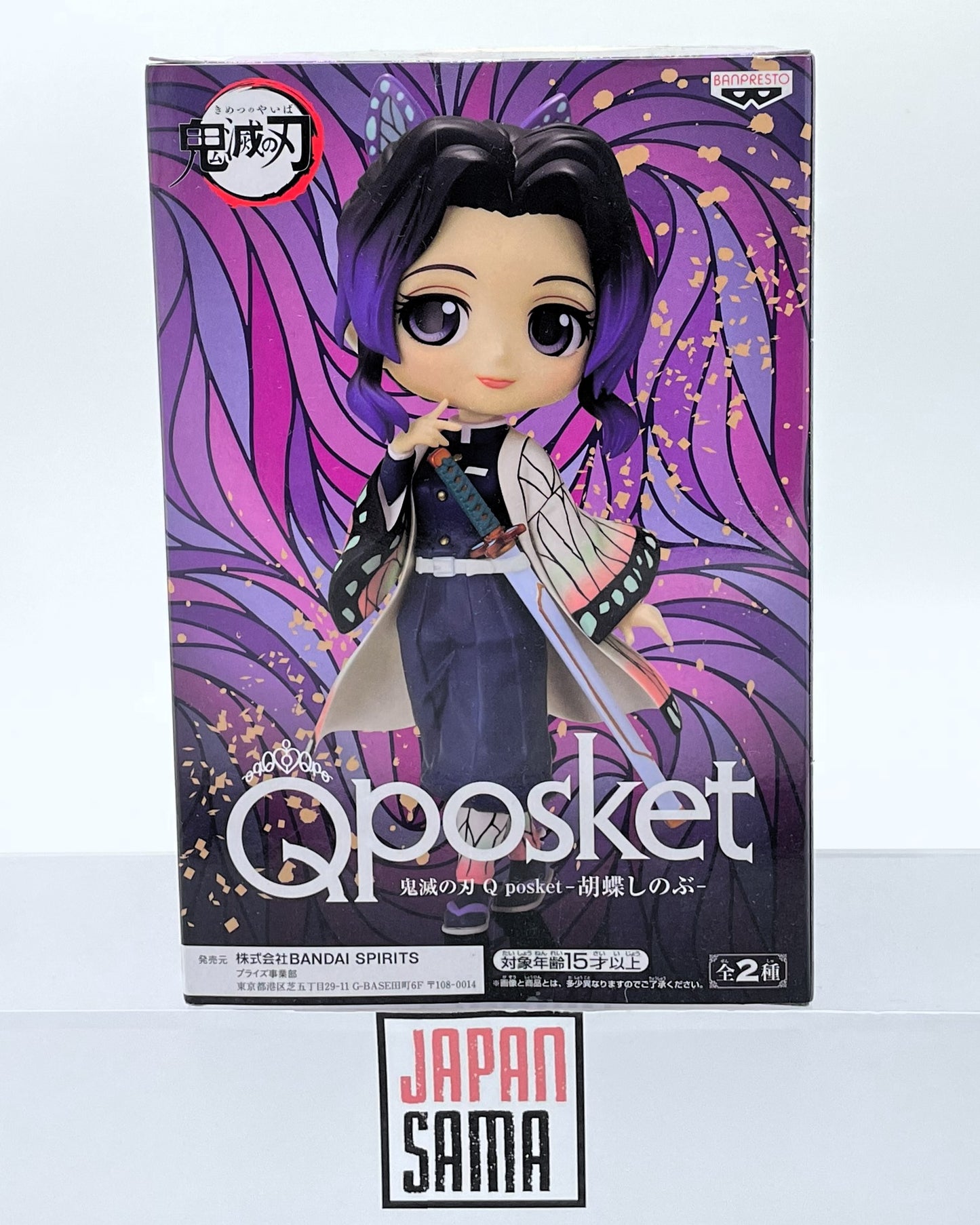 Demon Slayer - QPOSKET - Kocho Shinobu Version A