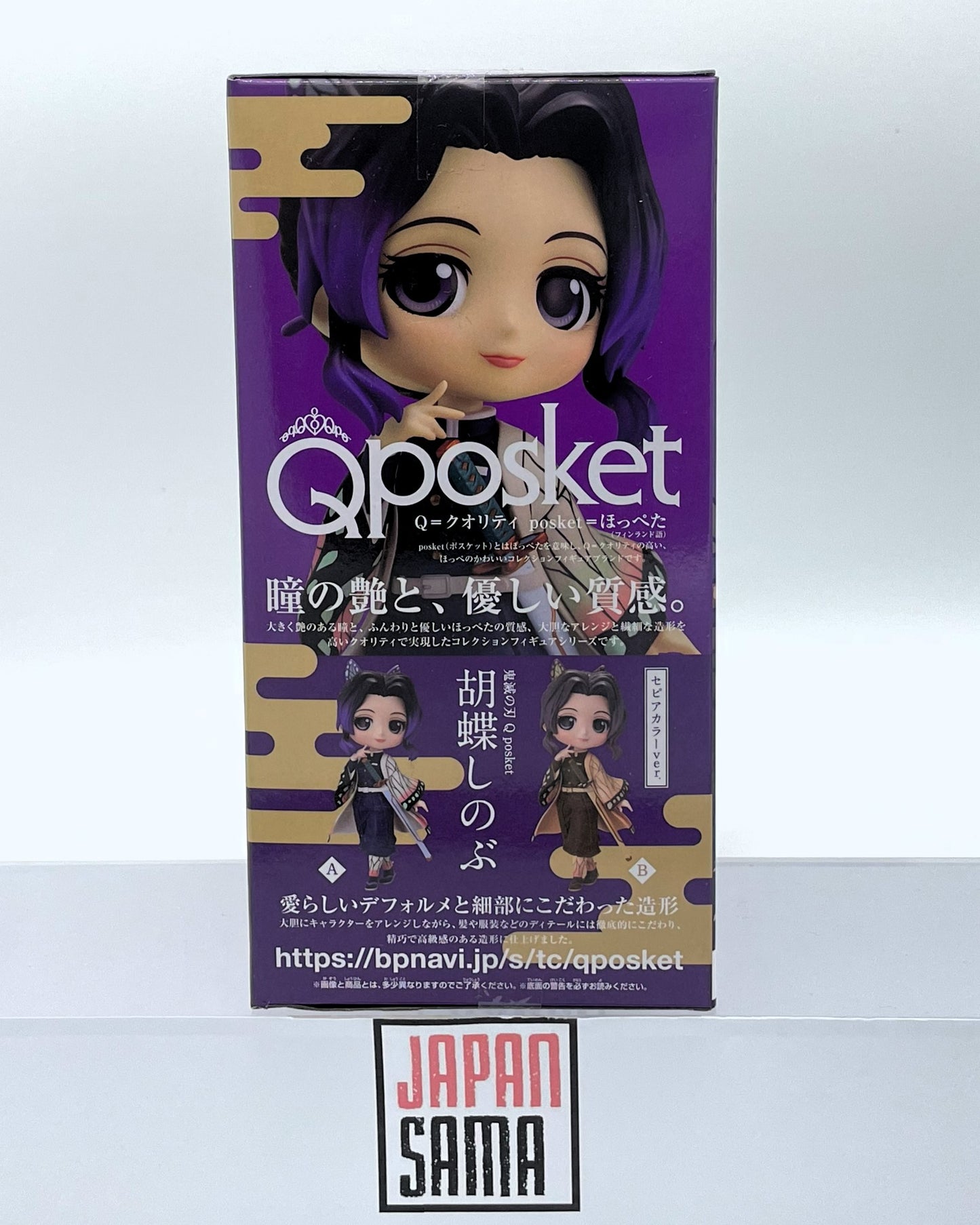 Demon Slayer - QPOSKET - Kocho Shinobu Version A