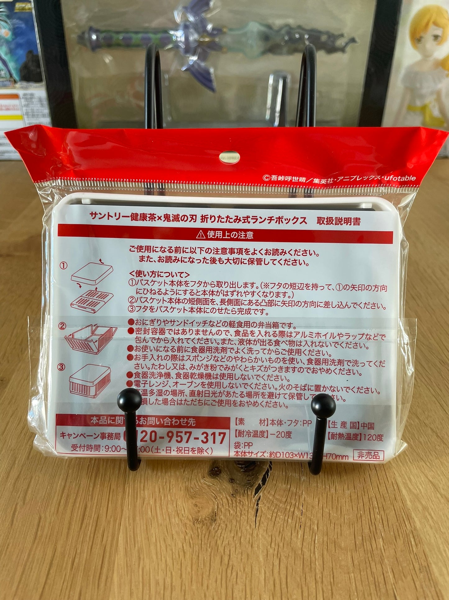 Demon Slayer - Suntory Bento Kyojuro Rengoku