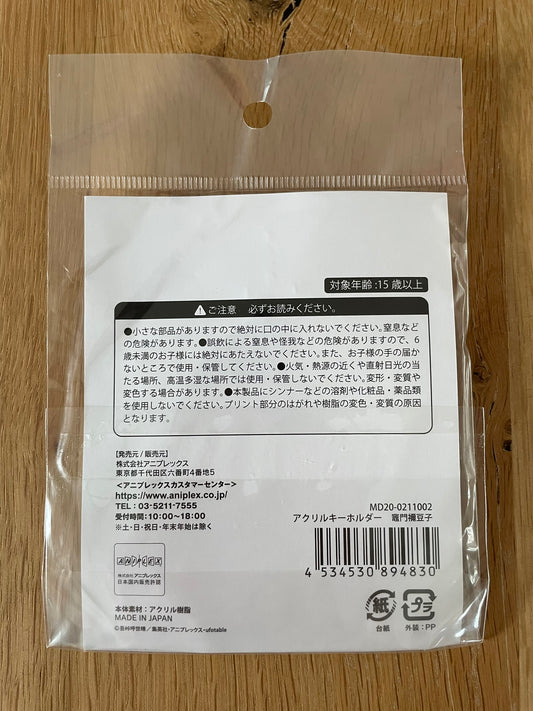 Porte-clés acrylique Nezuko Kamado | Demon Slayer | Aniplex