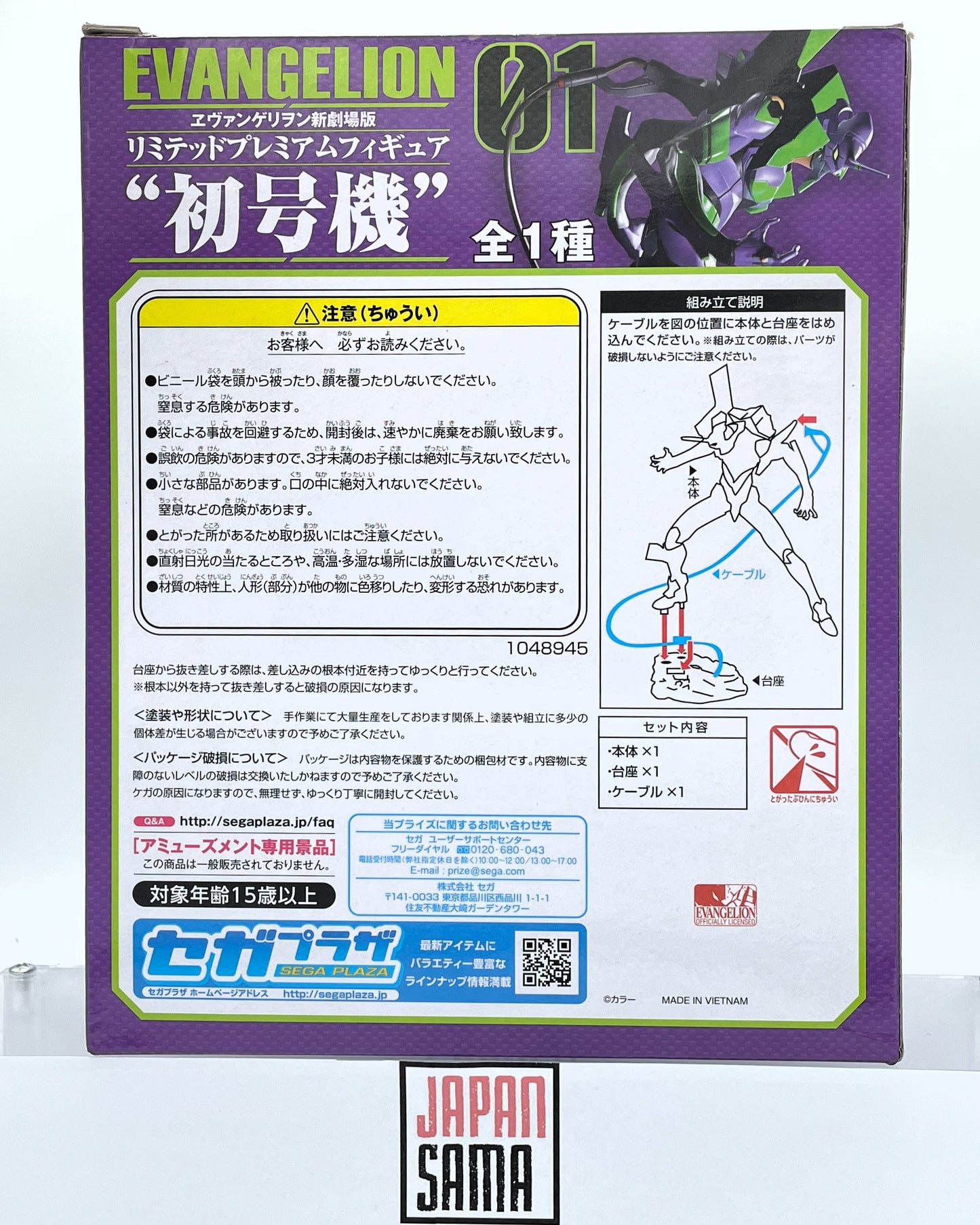 Demon Slayer - SEGA FIGURIZMA - Mitsuri Kanroji