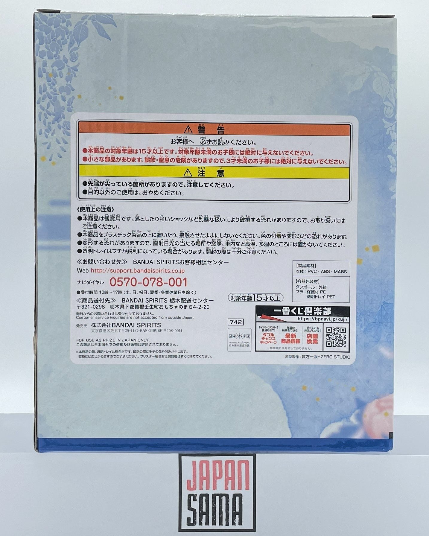 Demon Slayer The 4th - ICHIBAN KUJI - Become A Stronger Blade Than Ay Lot F Giyu Tomioka