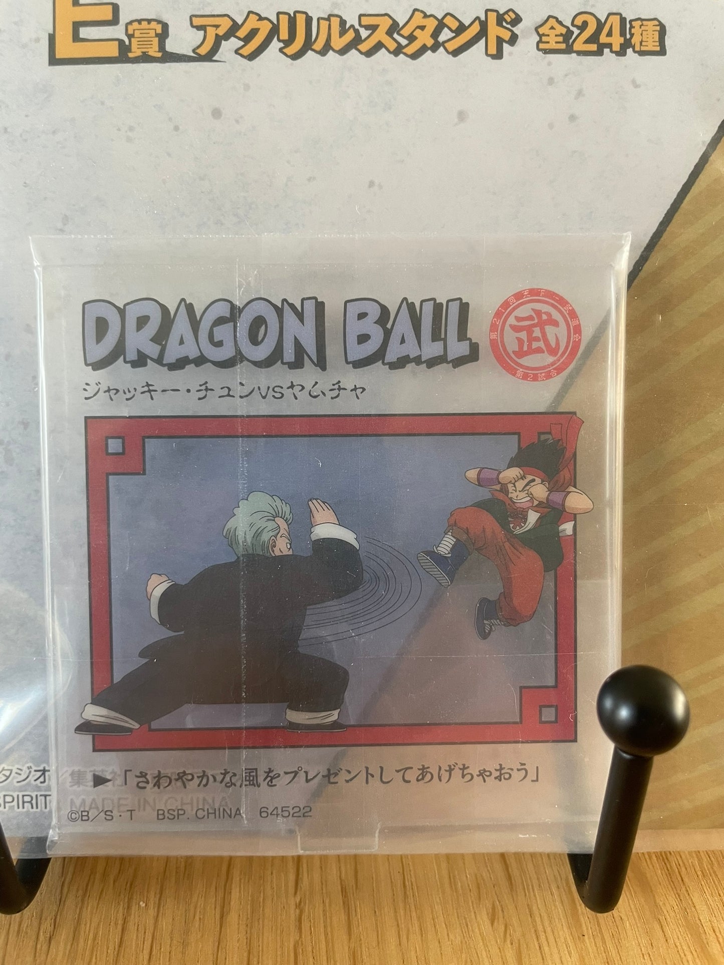 Dragon Ball - Ichiban Kuji - Dragon History Lot E Stand Acrylic Jackie Chun VS Yamcha 7x7cm