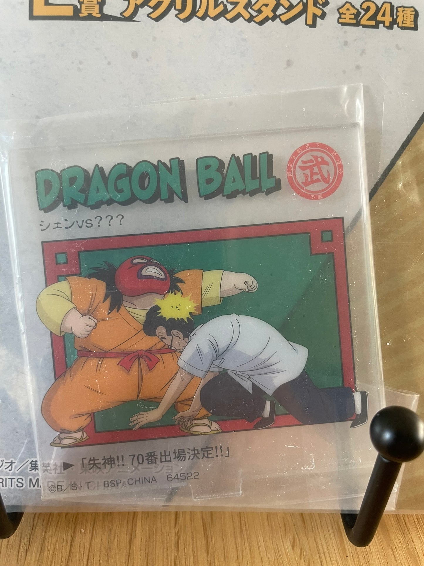 Dragon Ball - Ichiban Kuji - Dragon History Lot E Stand Acrylic Shen vs ???