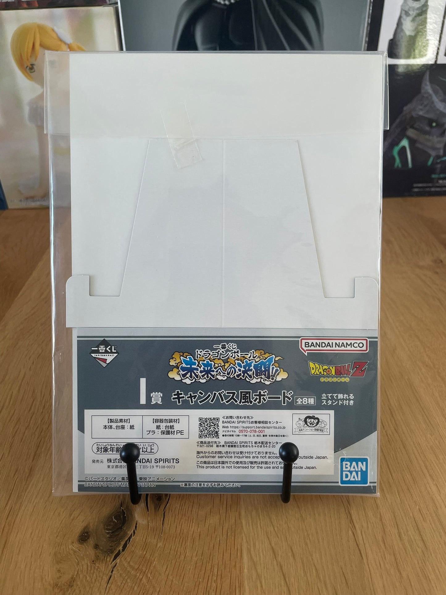 Dragon Ball - Ichiban Kuji - Lot I Canvas Board 15*21cm Cell & Vegeta