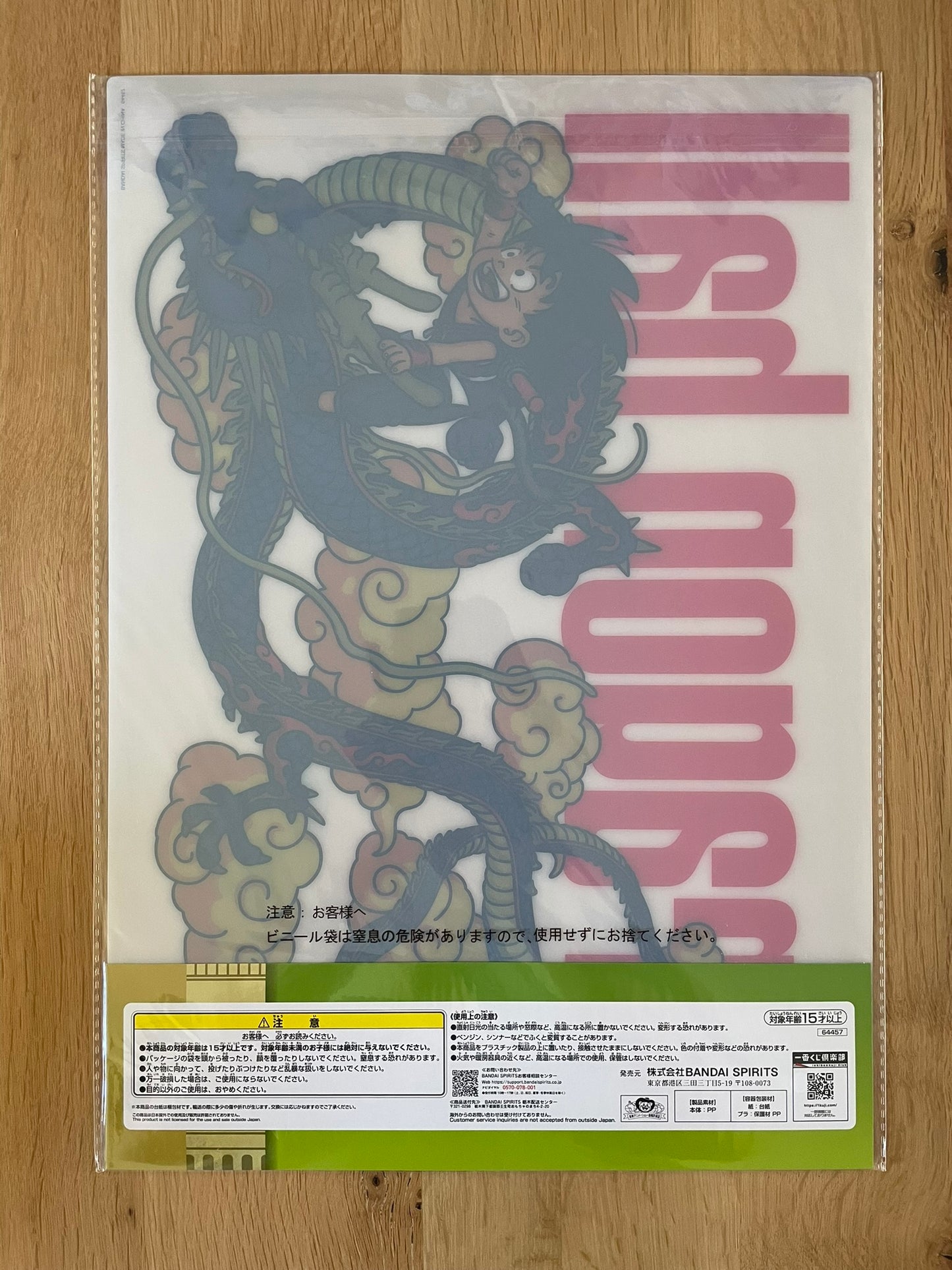 Poster Affiche Son Goku & Shenron | Dragon Ball | BANPRESTO