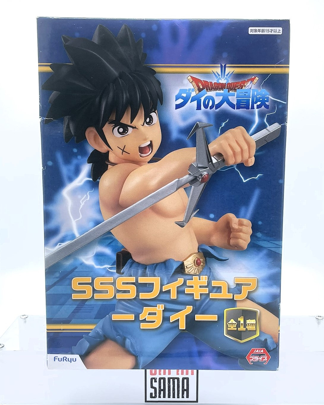 Dragon Quest - Furyu - SSS Figure Dai
