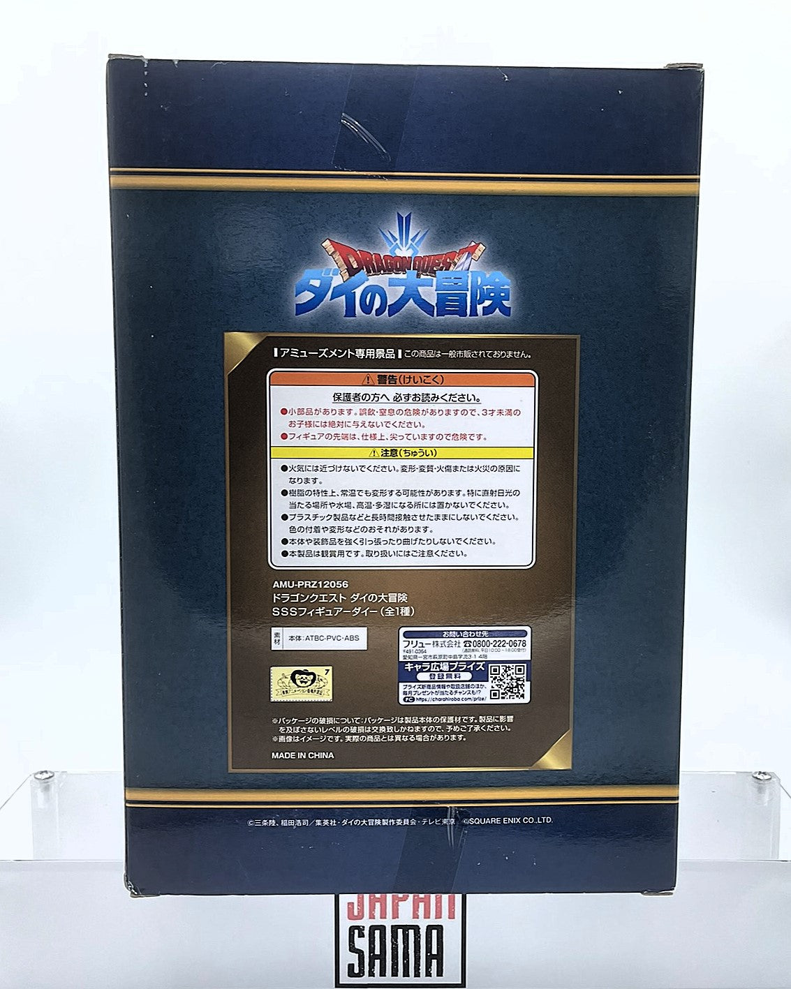 Dragon Quest - Furyu - SSS Figure Dai