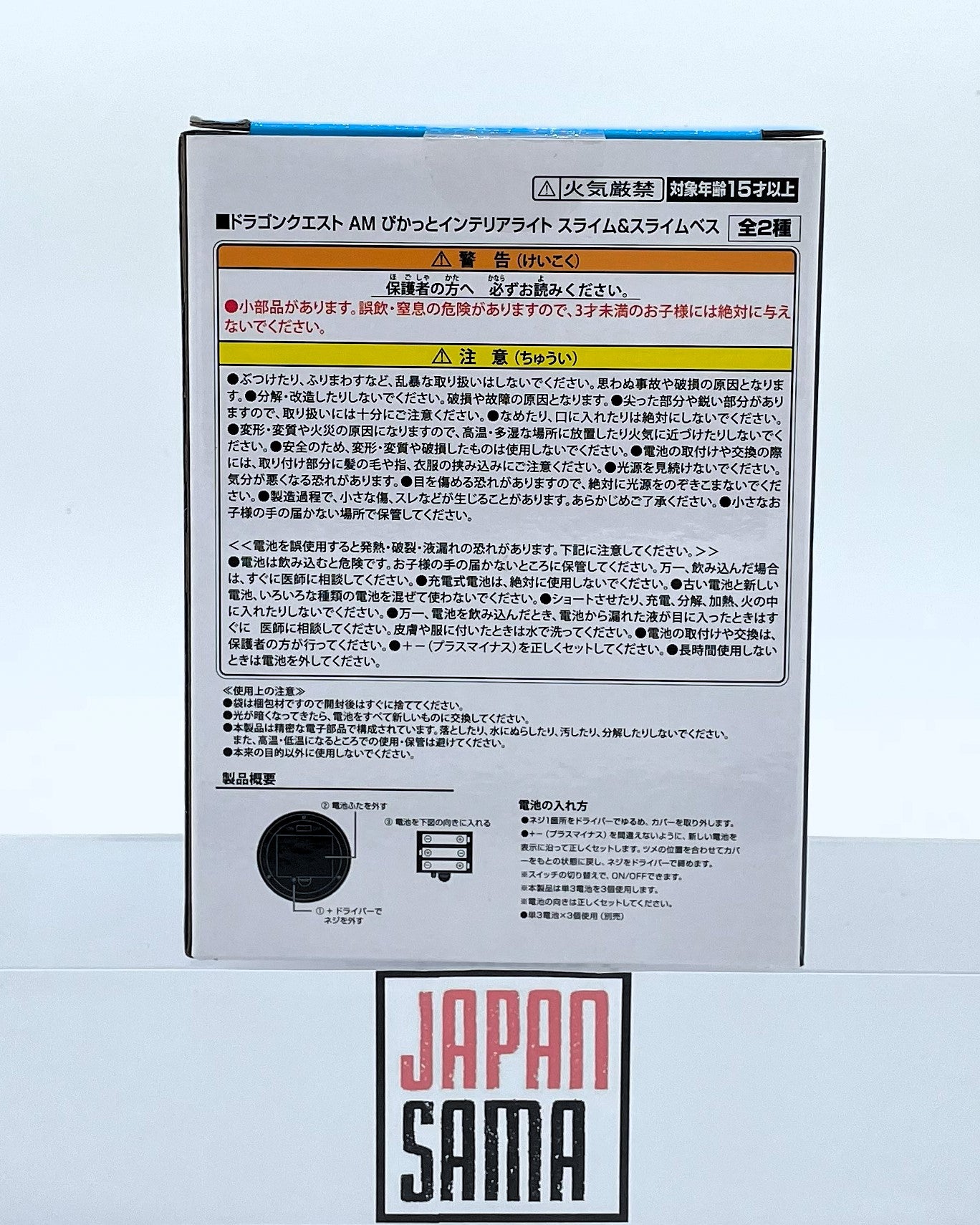 Dragon Quest - SQEX TOYS - Blue Slime Lamp