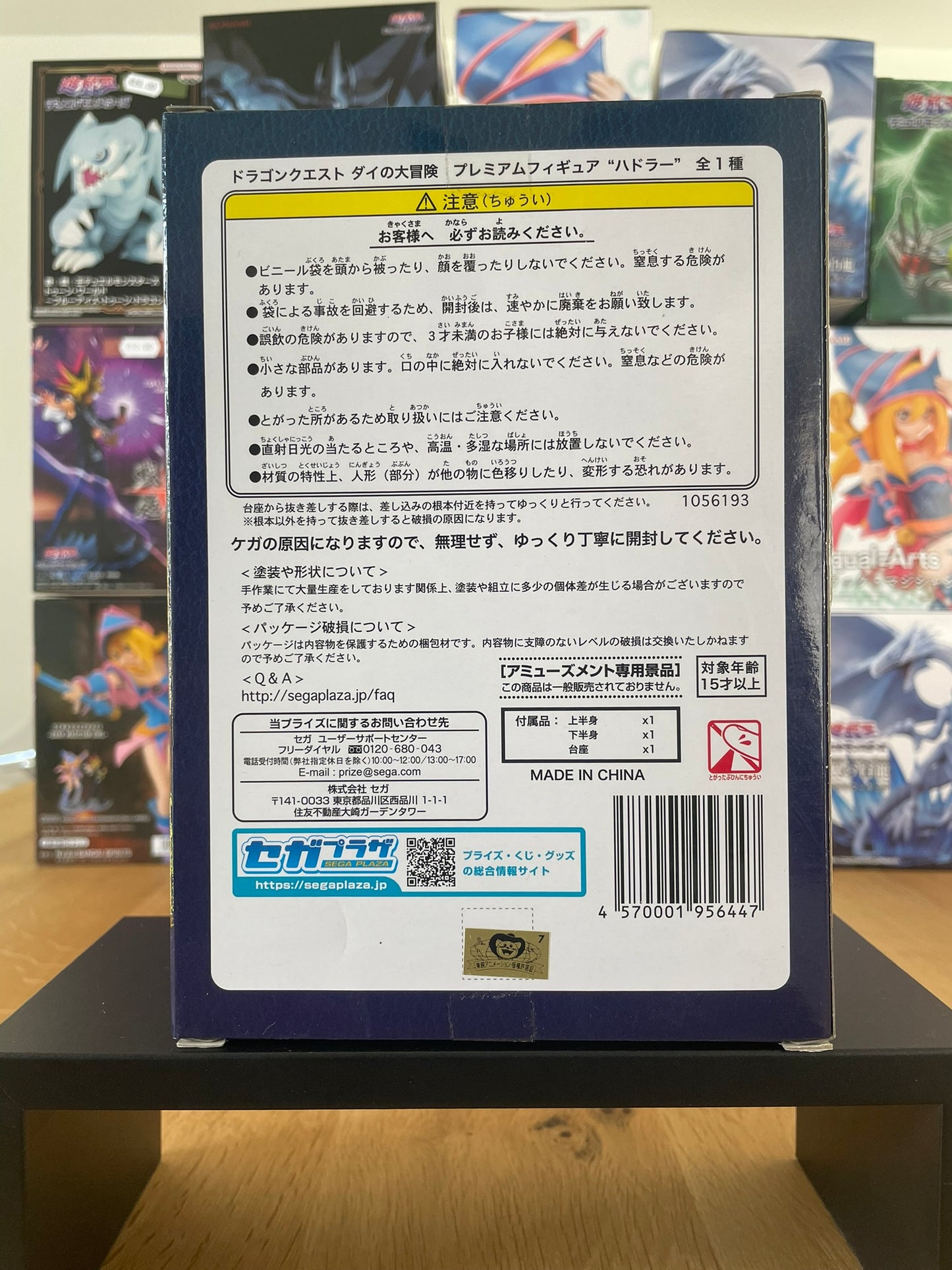 Figurine Hadlar The Adventure Of Dai Figurine Premium | DRAGON QUEST | SEGA