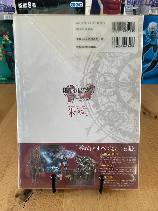 Art Book Type-0 | Final Fantasy | SQUARE ENIX