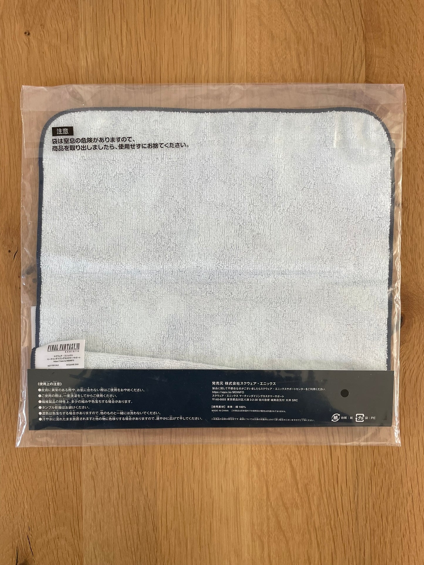 Final Fantasy VII Rebirth - Ichiban Kuji - Lot E-2 Towel 25*25cm Mog & Pampa & Chocobo
