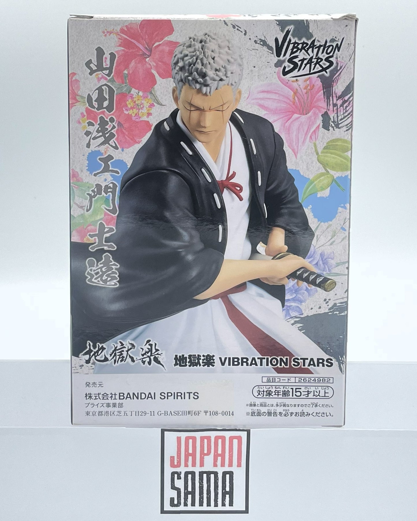 Hell's Paradise - BANPRESTO - Vibration Stars Shion Yamada Asaemon