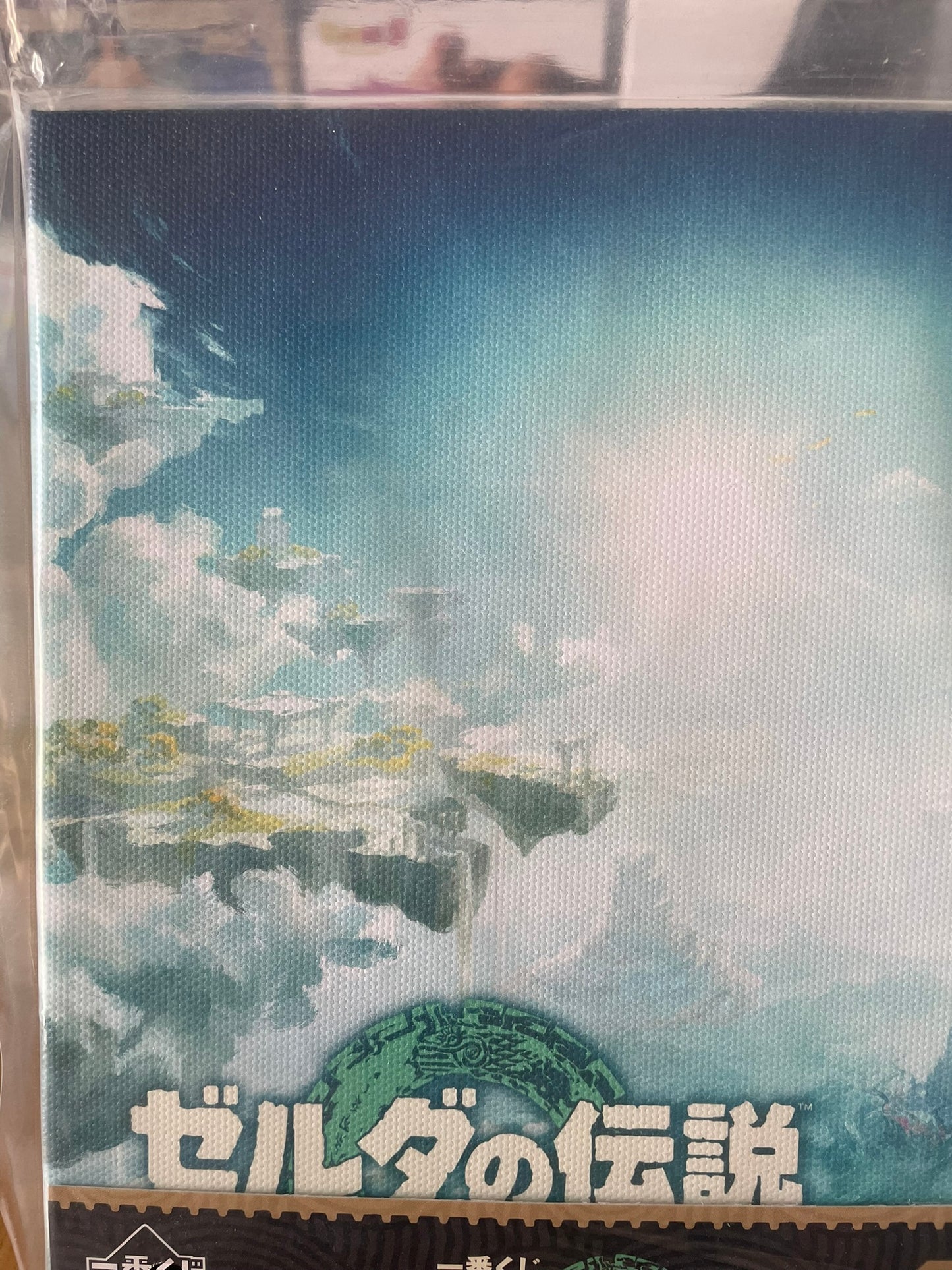 Zelda - Ichiban Kuji - Lot B Tableau Canvas board Tears of the Kingdom