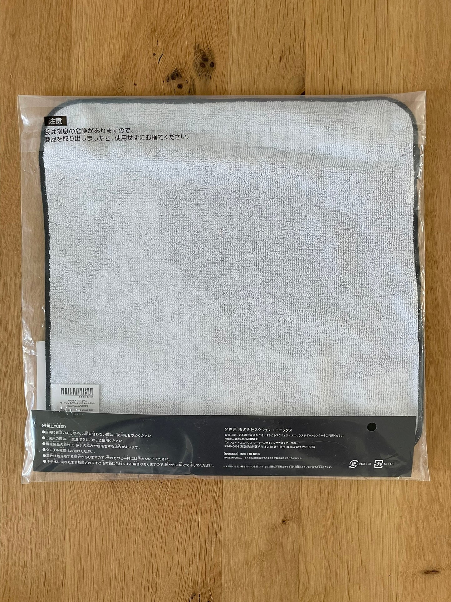 Final Fantasy VII Rebirth - Ichiban Kuji - Lot E-1 Serviette 25*25cm E-4