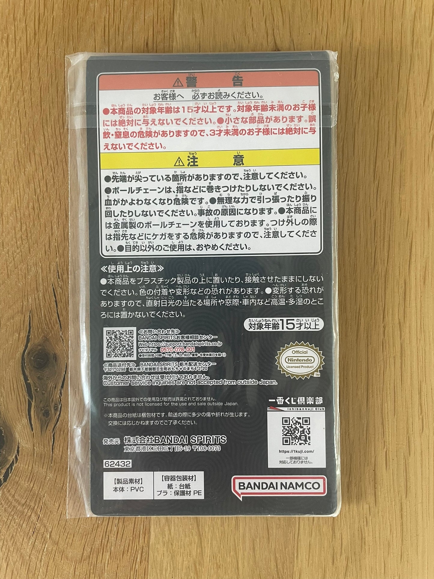 Porte-clés caoutchouc The Legend of Zelda Ichiban Kuji – Korogu version rouge – Tears of the Kingdom