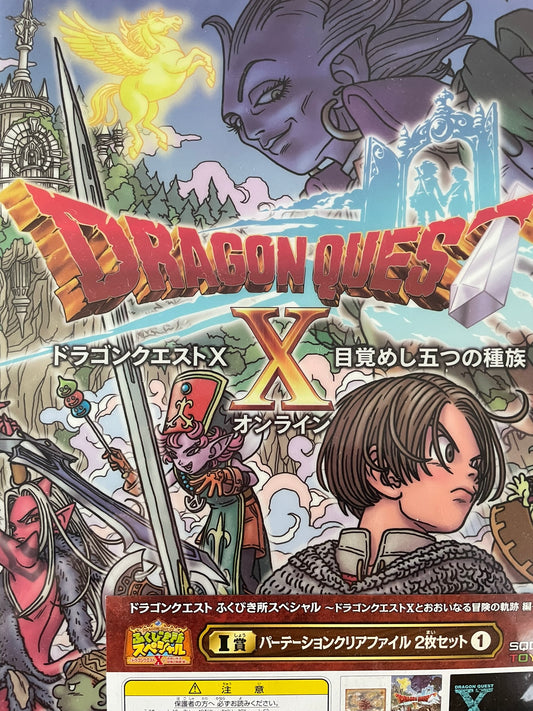 Dragon Quest – Lot de 2 Clear File Dragon Quest X A4 Bleu Square Enix