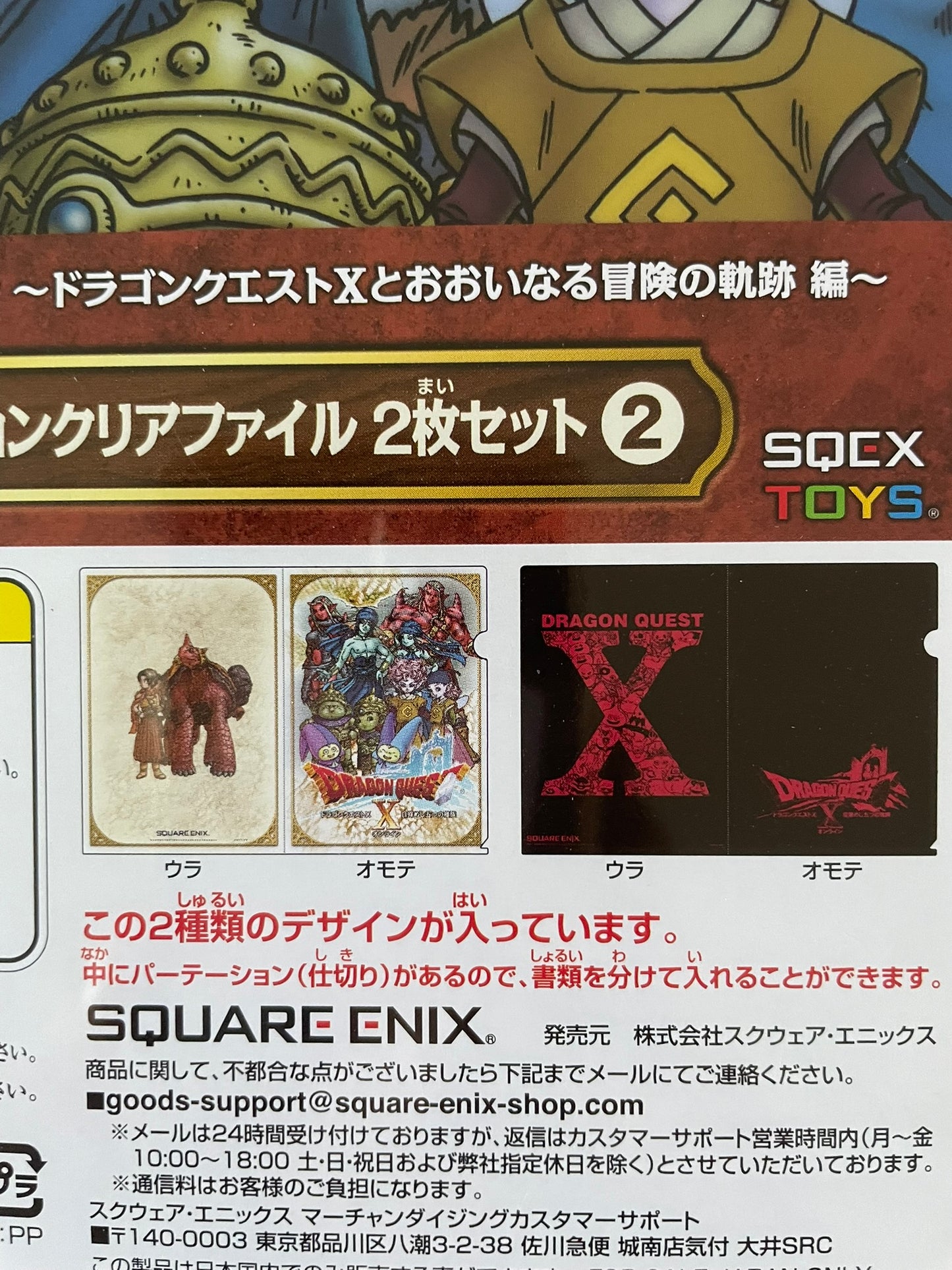Dragon Quest – Lot de 2 Clear File Dragon Quest X A4 Bleu Square Enix