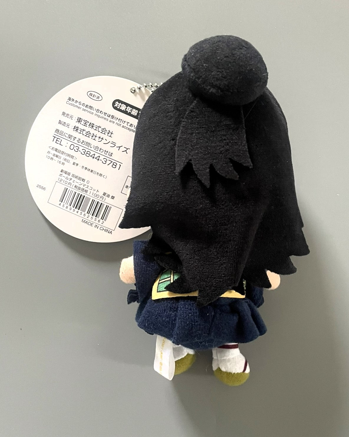 Jujutsu Kaisen The Movie - Peluche Chain Mascot Geto Suguru 15 cm