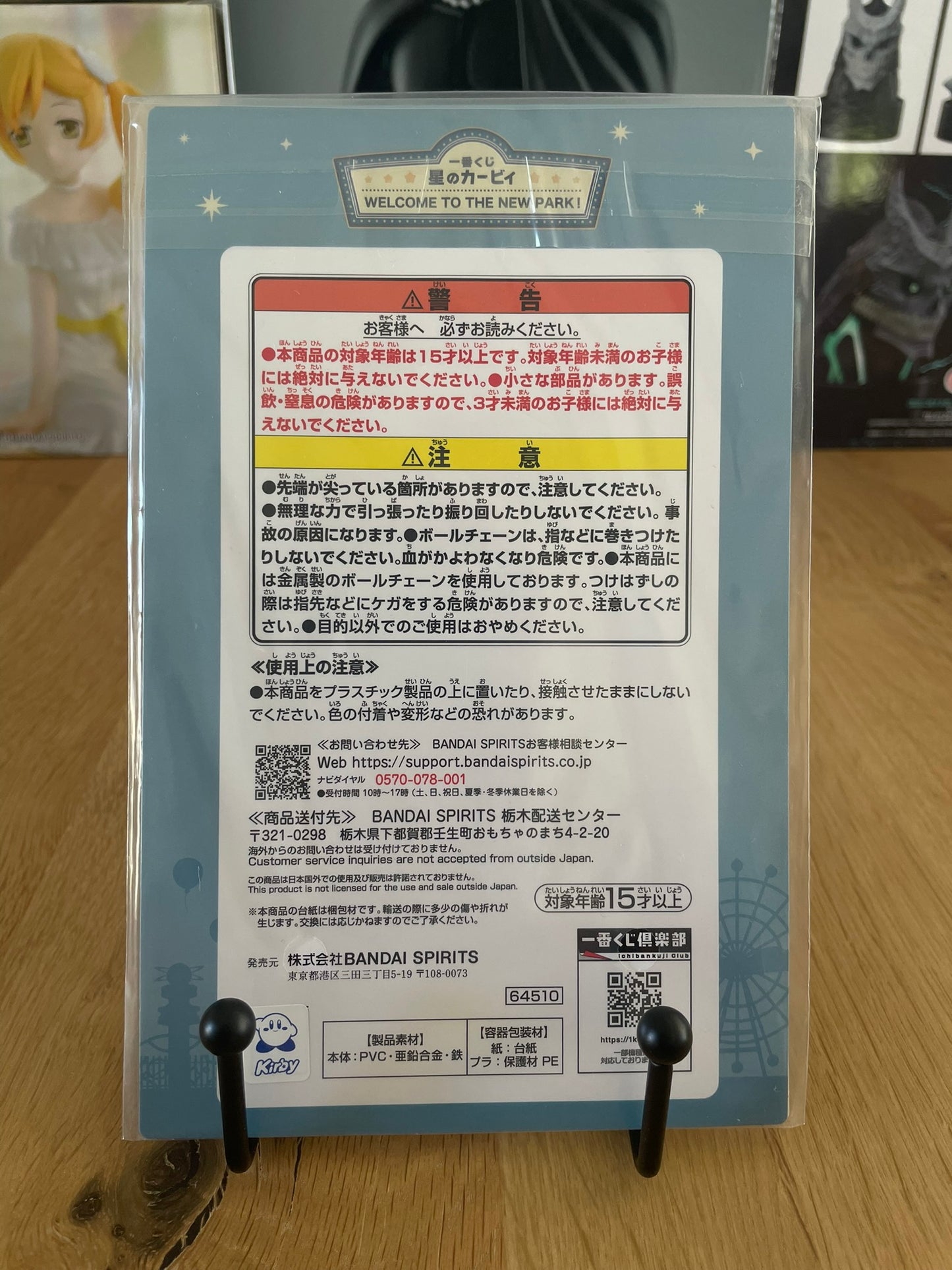 Kirby - Ichiban Kuji - Lot F Porte-clés Caoutchouc