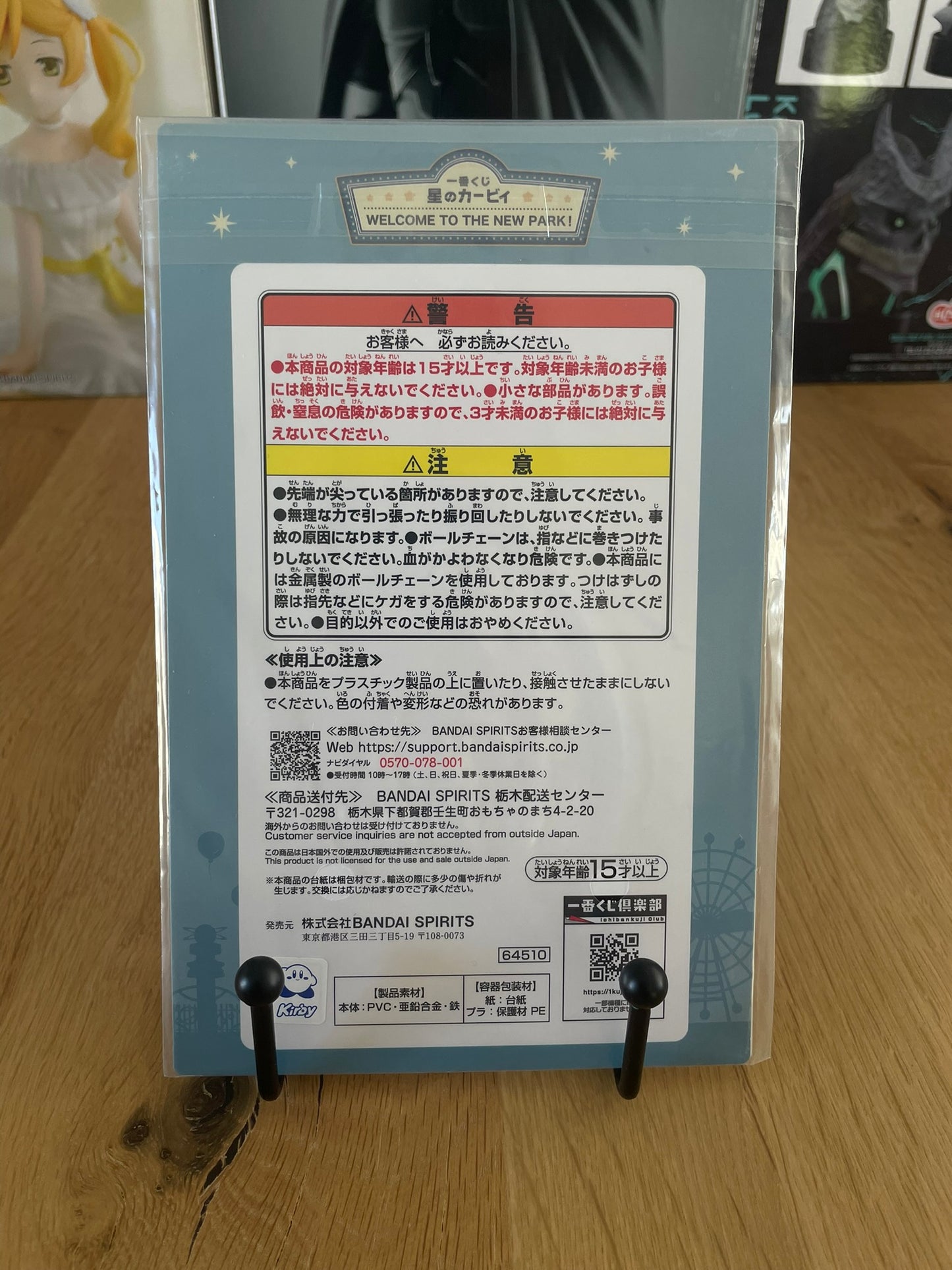 Kirby - Ichiban Kuji - Lot F Porte-clés Caoutchouc