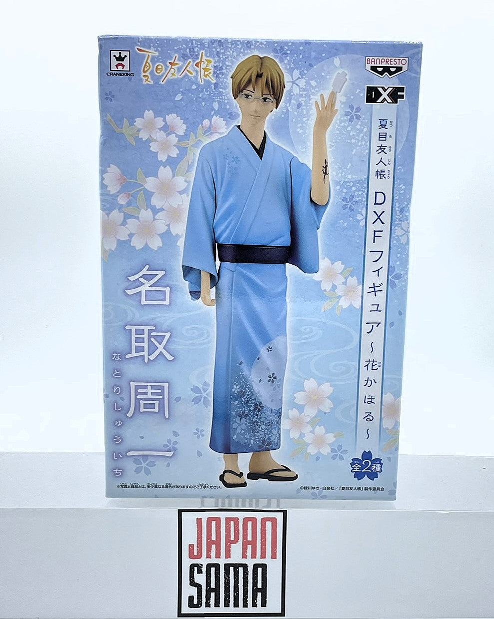 The Youkai Pact - Banpresto - DXF Figure Natori Shuuichi Figure