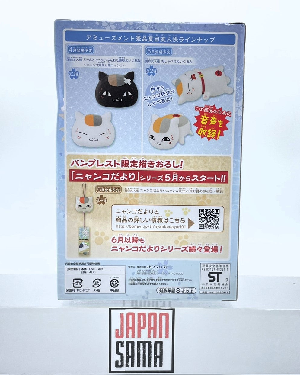 The Youkai Pact - Banpresto - DXF Figure Natori Shuuichi Figure