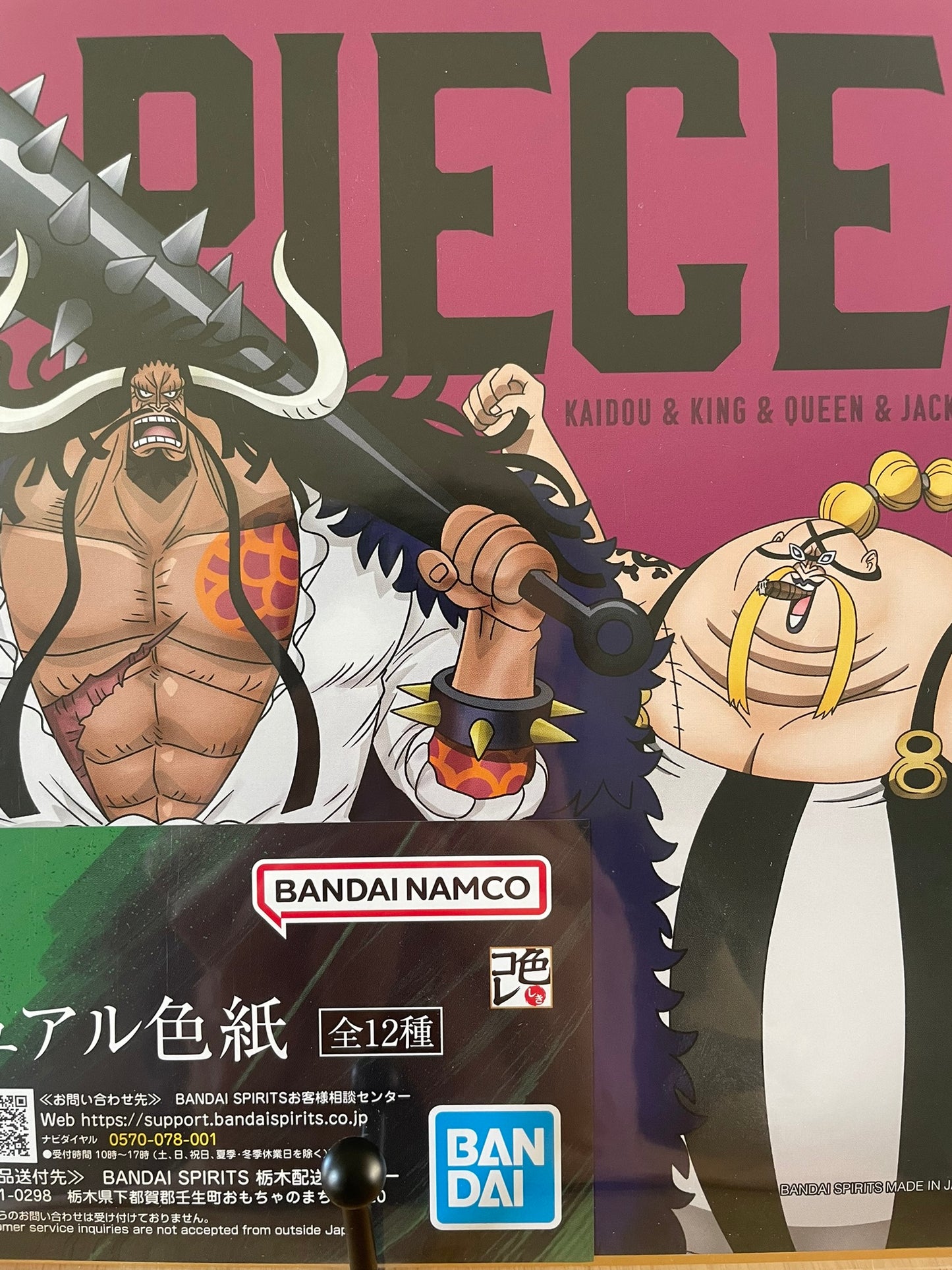 One Piece - Ichiban Kuji - Lot F Shikishi A4 Kaidou & King & Queen & Jack