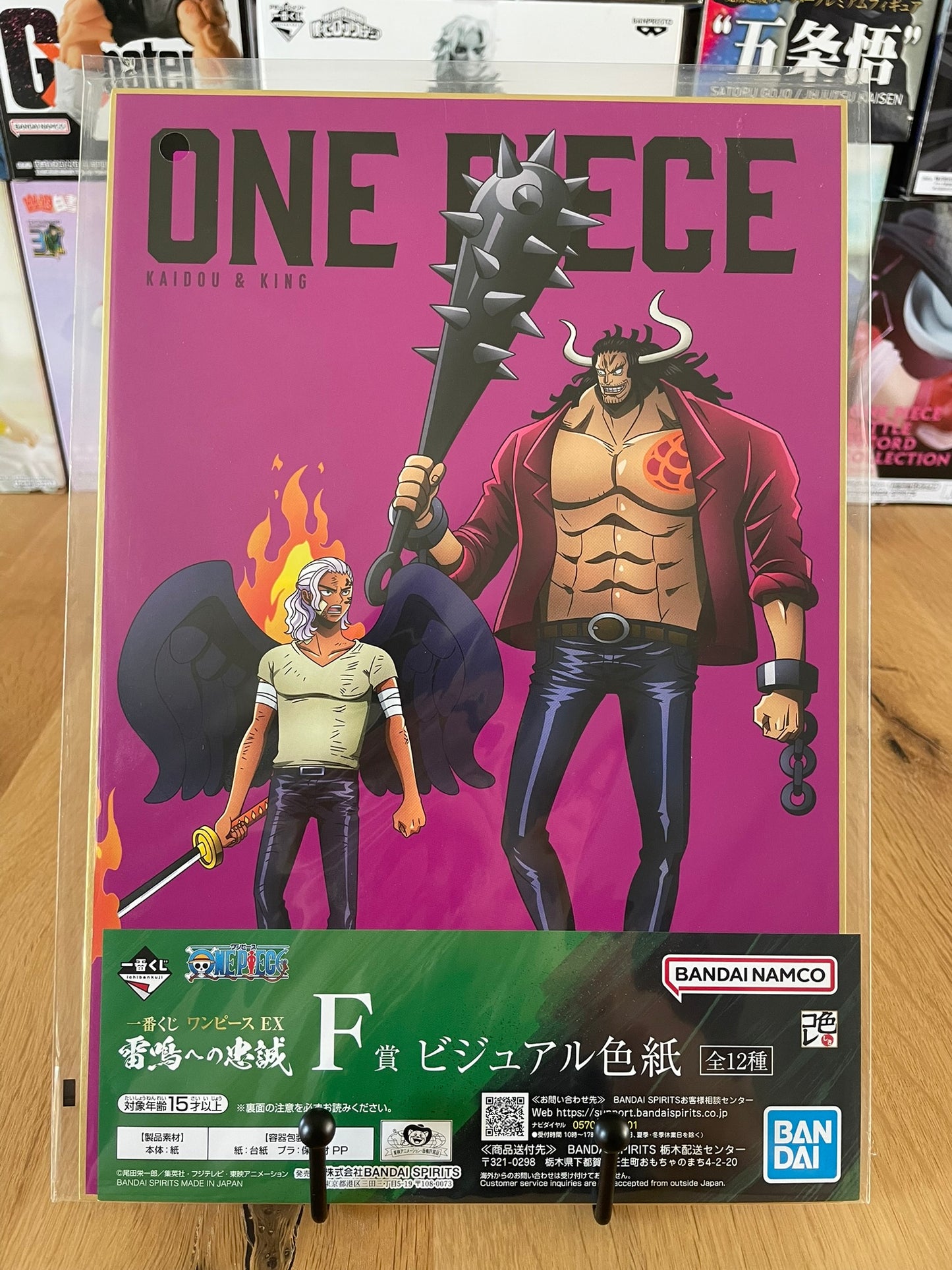 One Piece - Ichiban Kuji - Lot F Shikishi A4 Kaidu & King