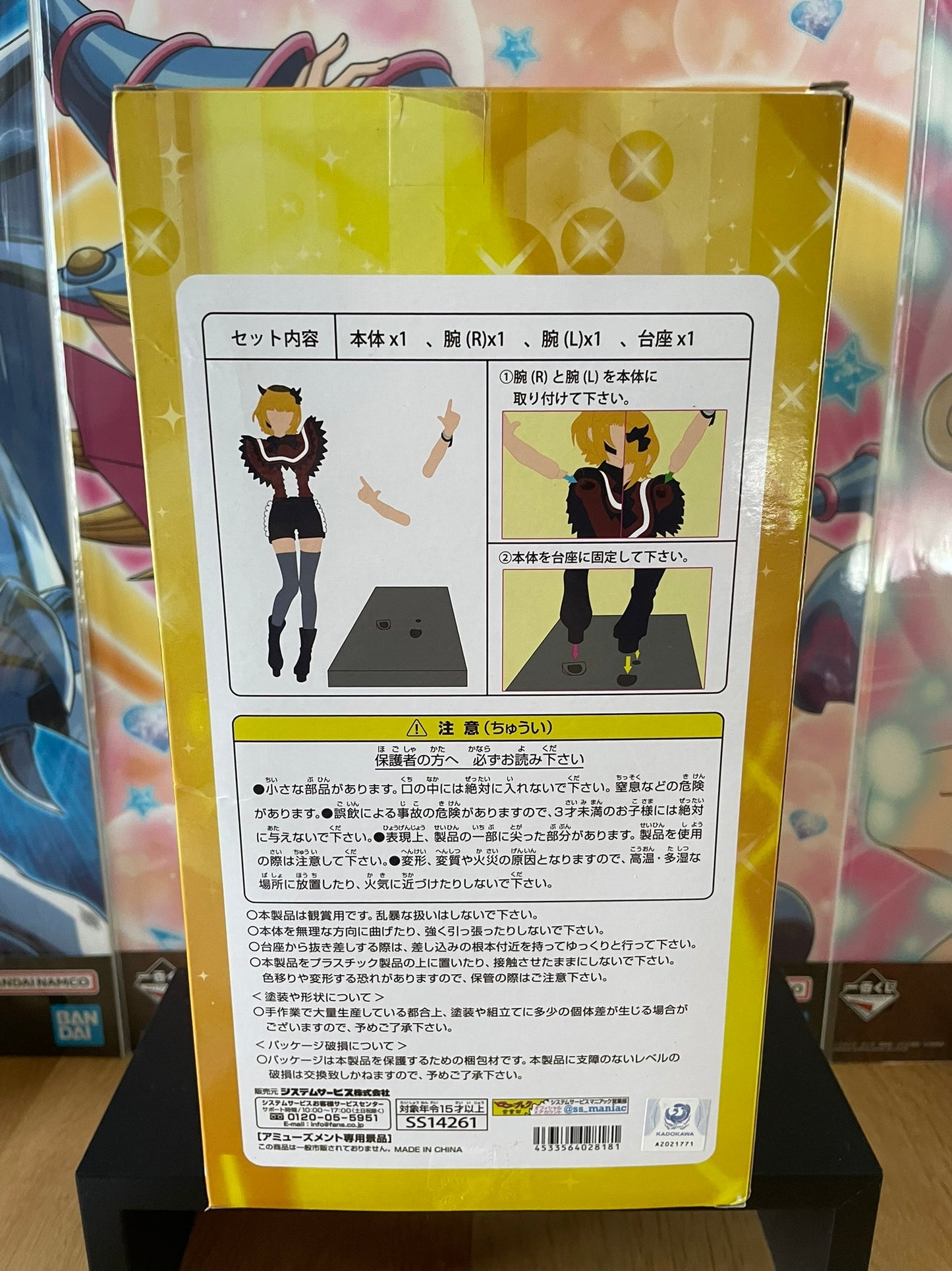 Figurine MEMcho Figurine Sculptée Pleine Puissance | Oshi no Ko | System Service