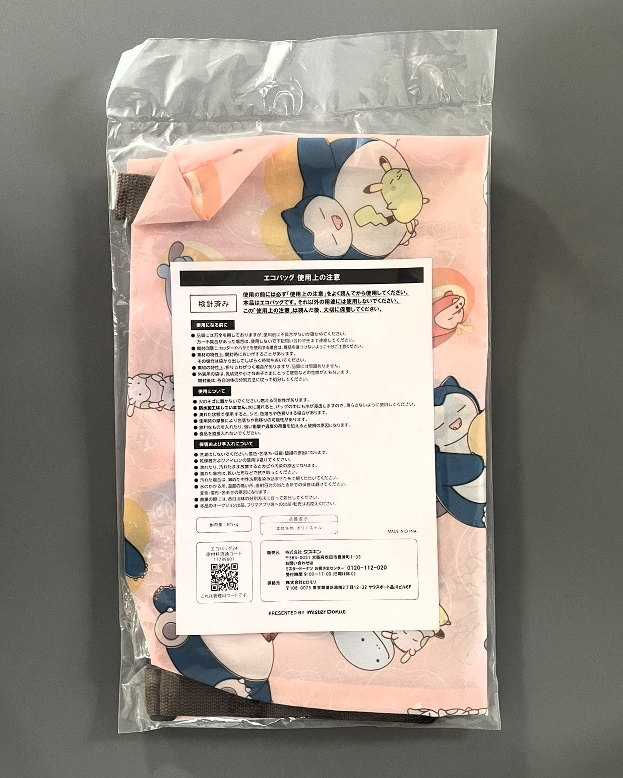 Pokemon - Fabric Bag Mister Donut x Pokemon Misdo Lucky Bag 2024 Pink