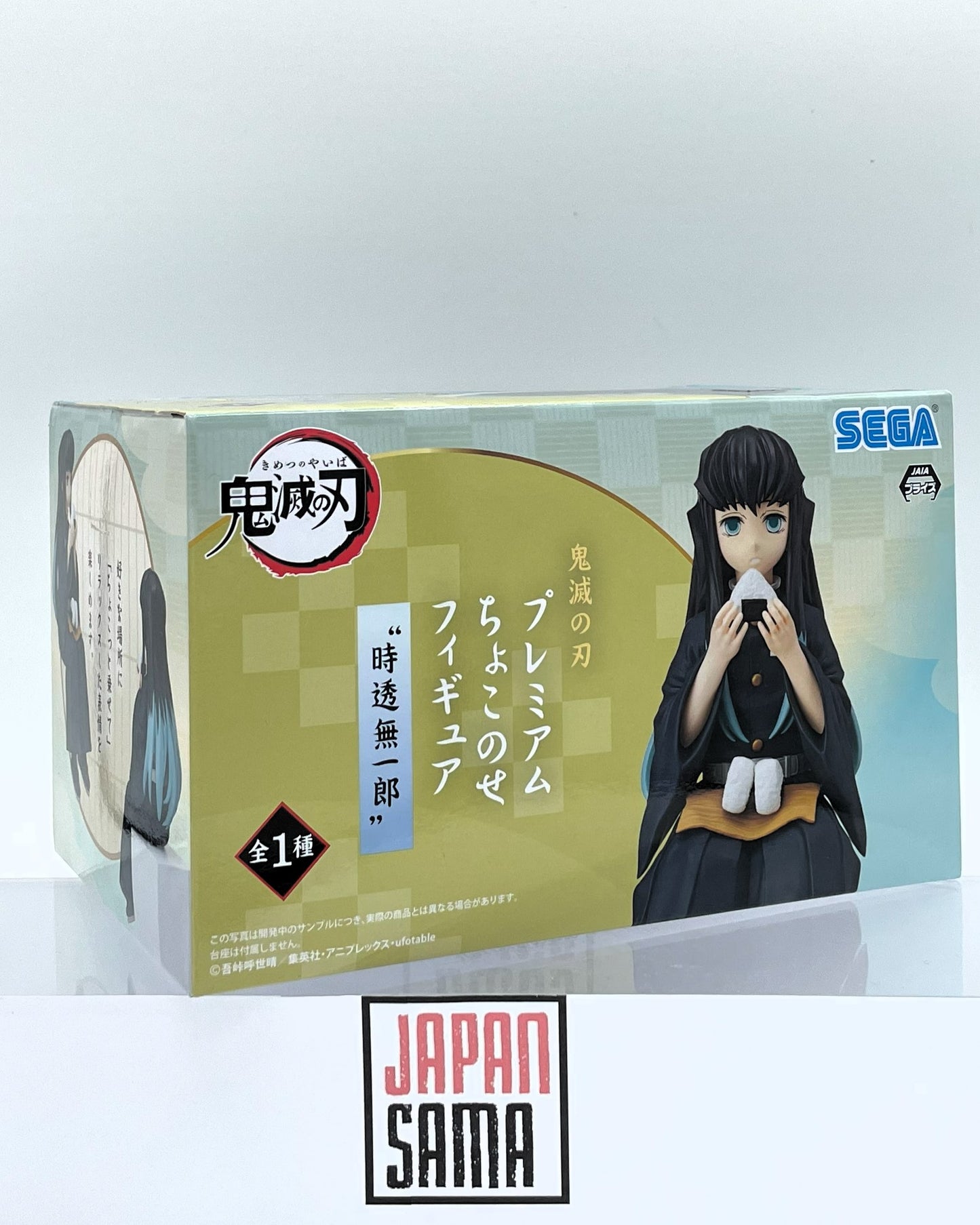 Demon Slayer - SEGA - Onigiri Collection Muichiro Tokito PM Perching