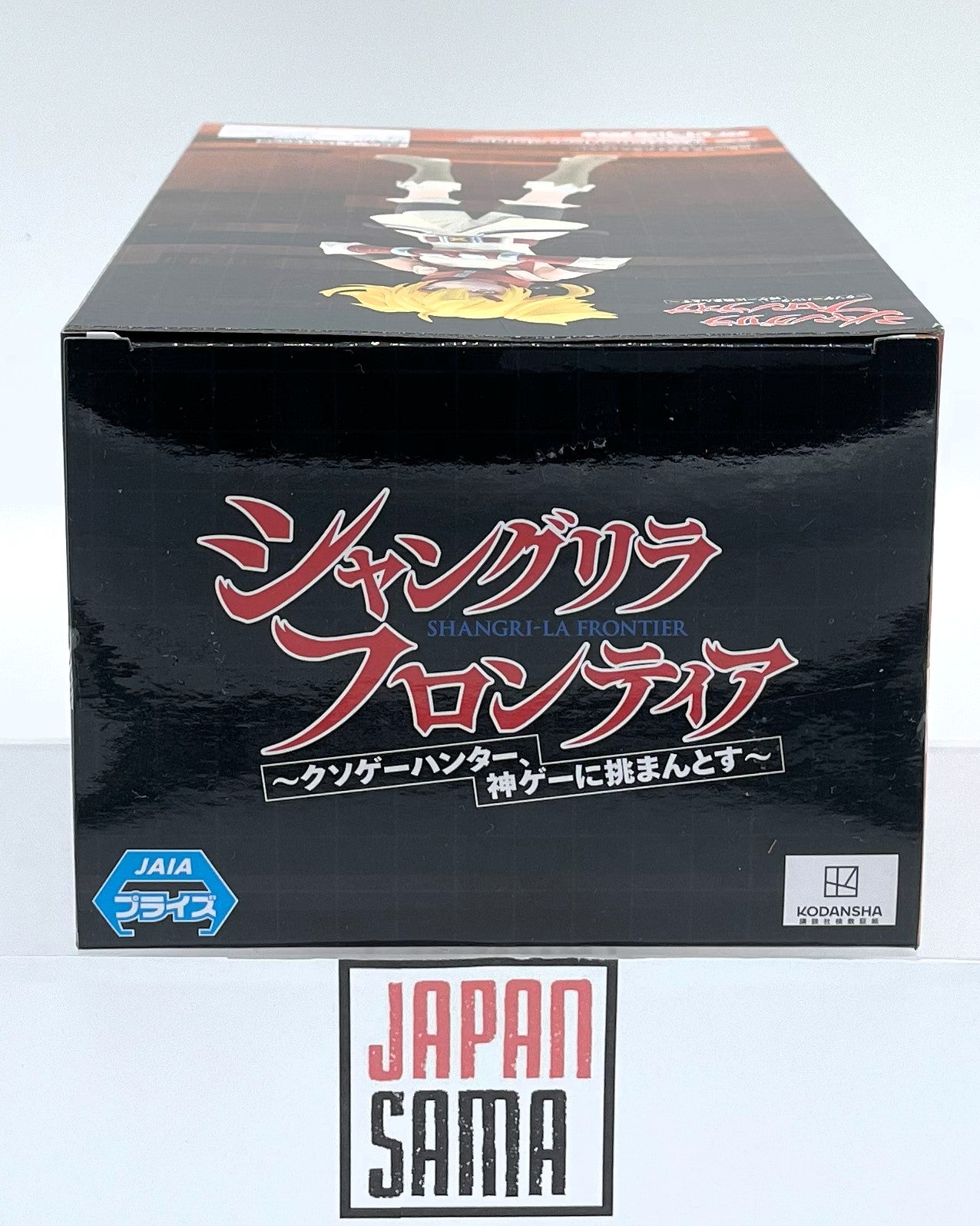 Shangri-La Frontier - BANPRESTO - Oikattso