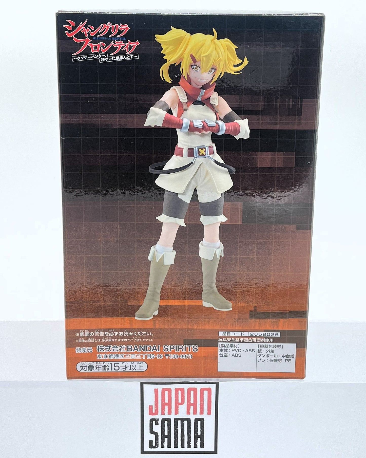 Shangri-La Frontier - BANPRESTO - Oikattso